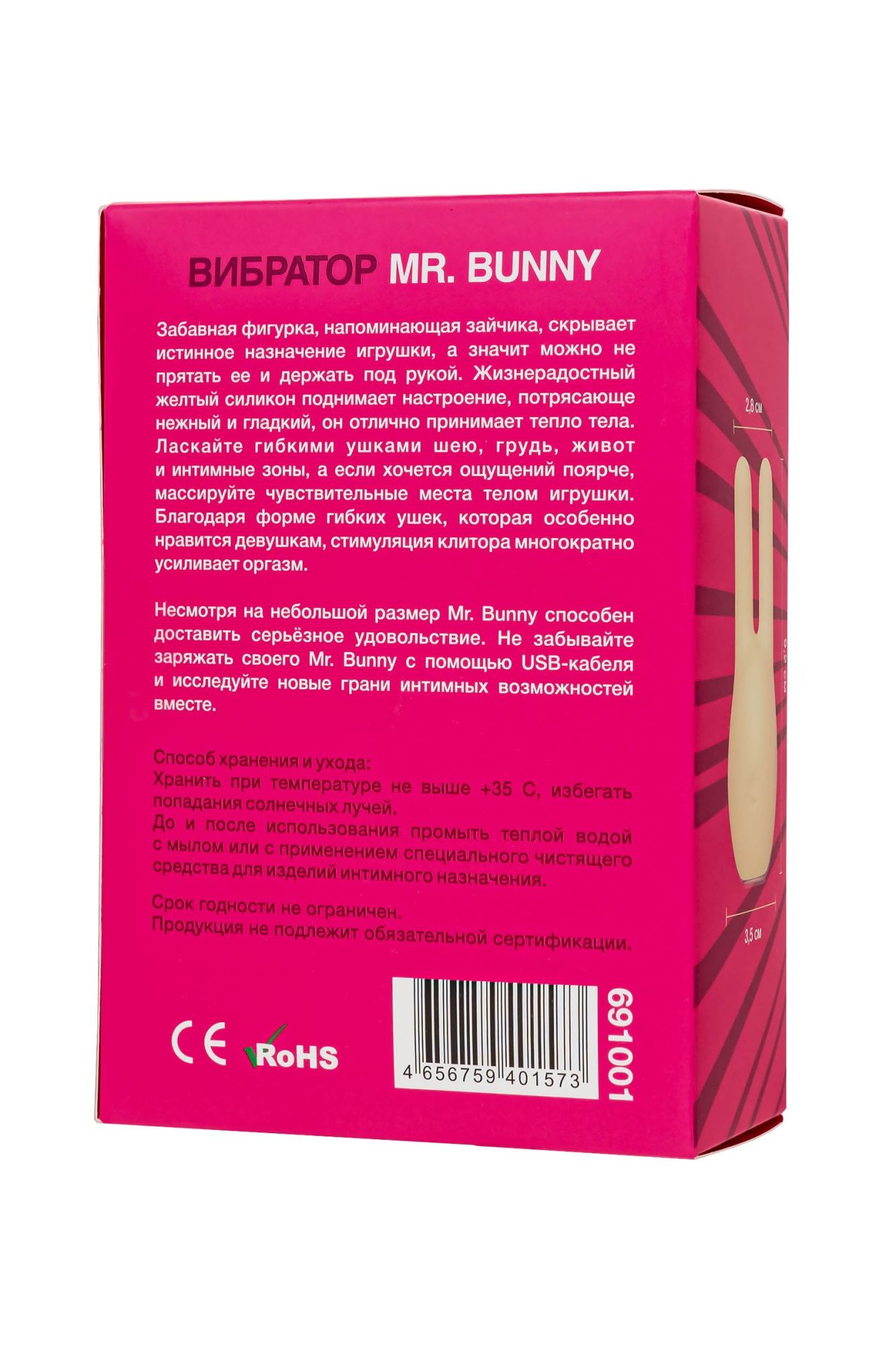вибратор штучки-дрючки, mr. bunny, желтый, силикон, 9,2 см в России