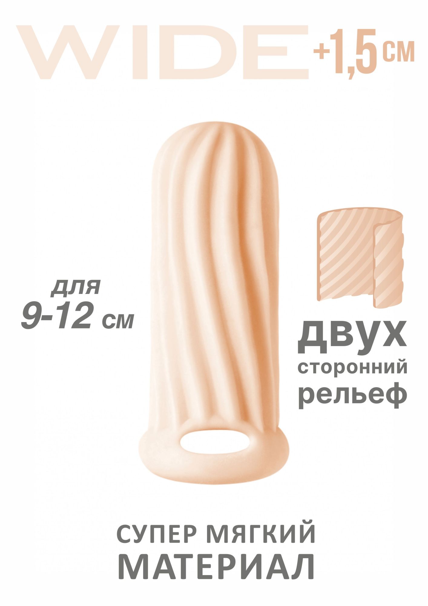 фаллоудлинитель homme wide flesh для 9-12 см 7006-03lola в России
