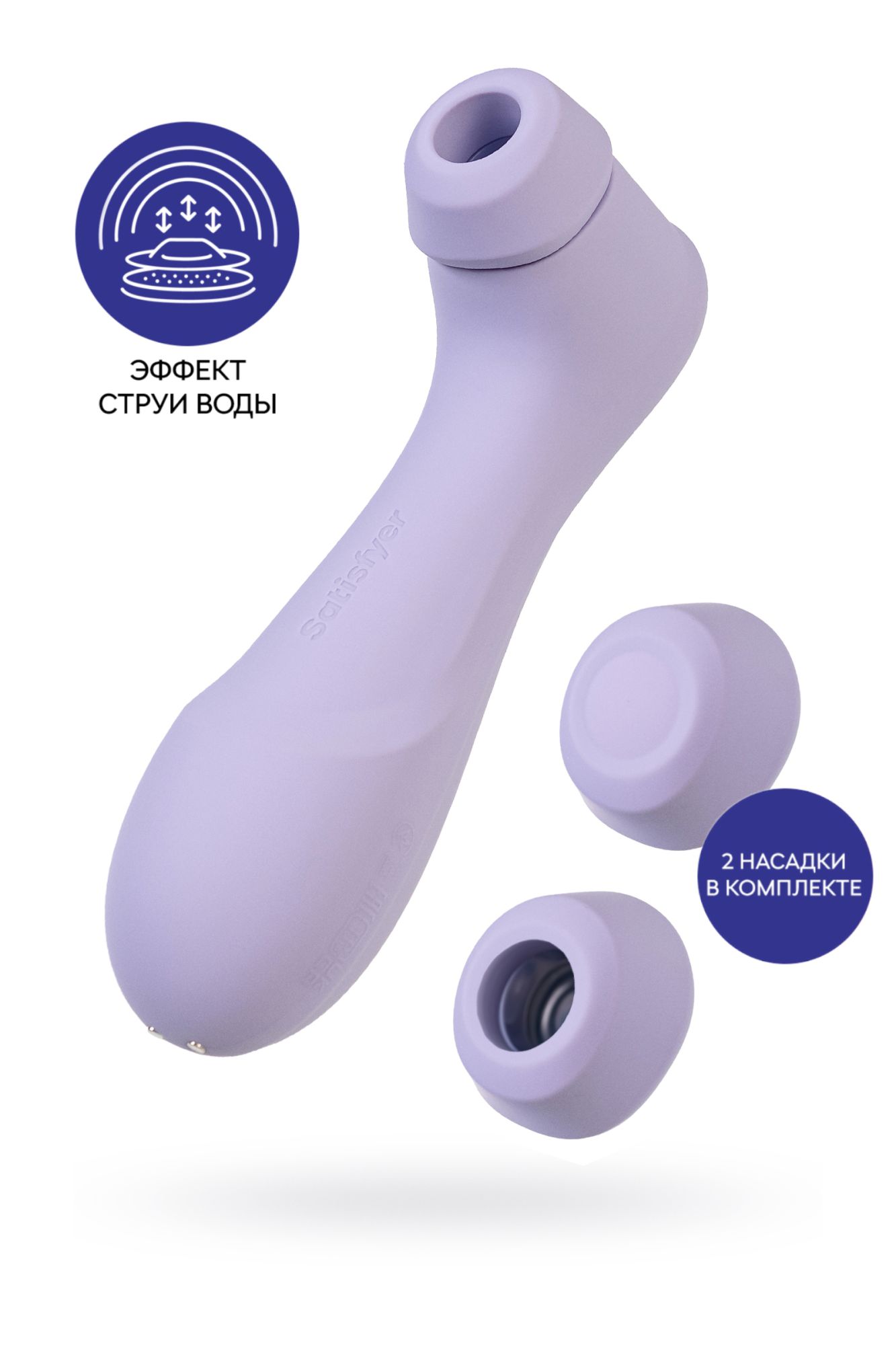 вакуумный стимулятор клитора satisfyer pro 2 generation 3, фиолетовый, 16,4 см в России