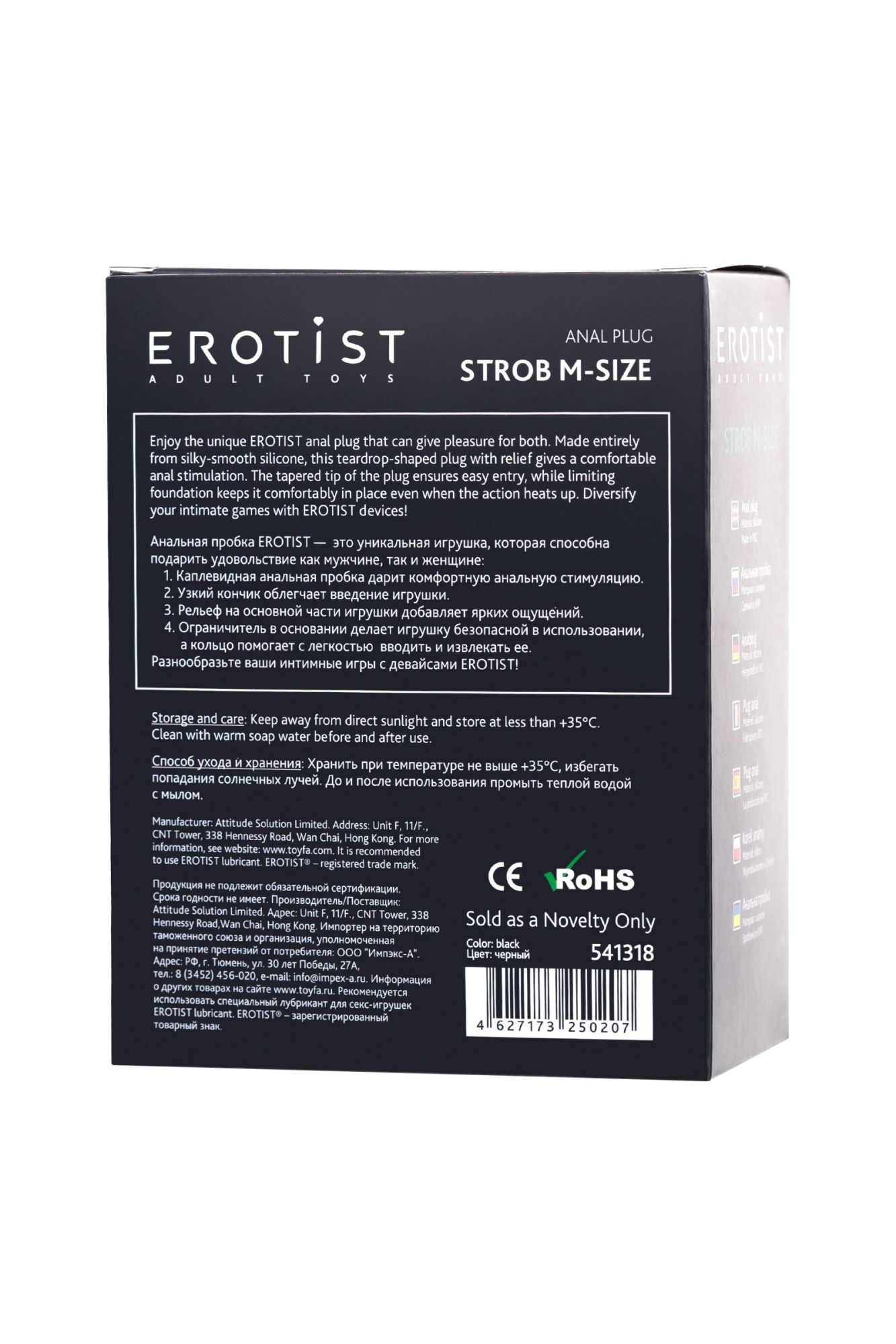 анальная пробка erotist strob m - size, силикон,черная, 13,5 см в России