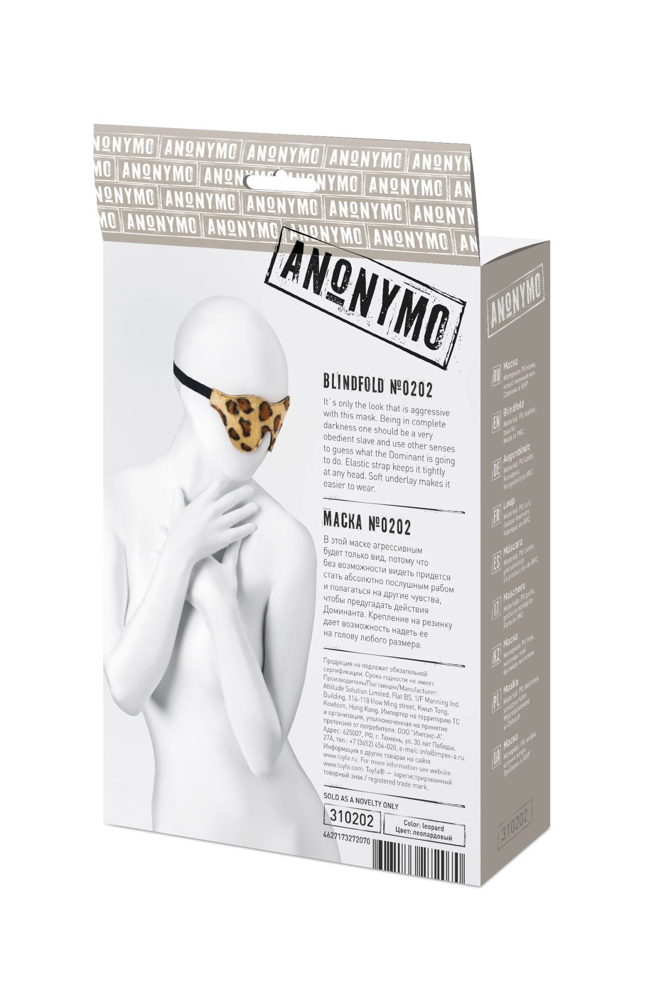 маска anonymo #0202, pu кожа, леопардовый принт, 26 см в России