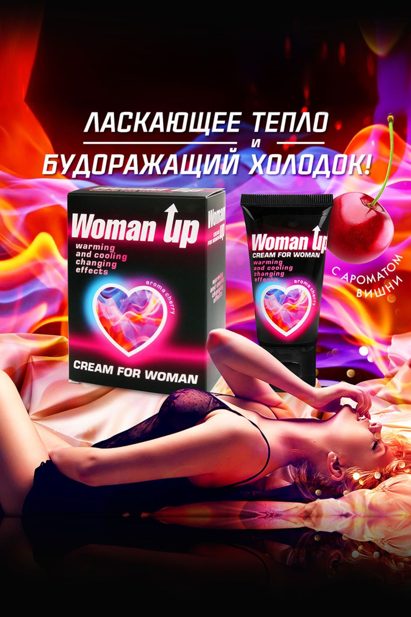 крем woman up для женщин возбуждающий , 25 г в России