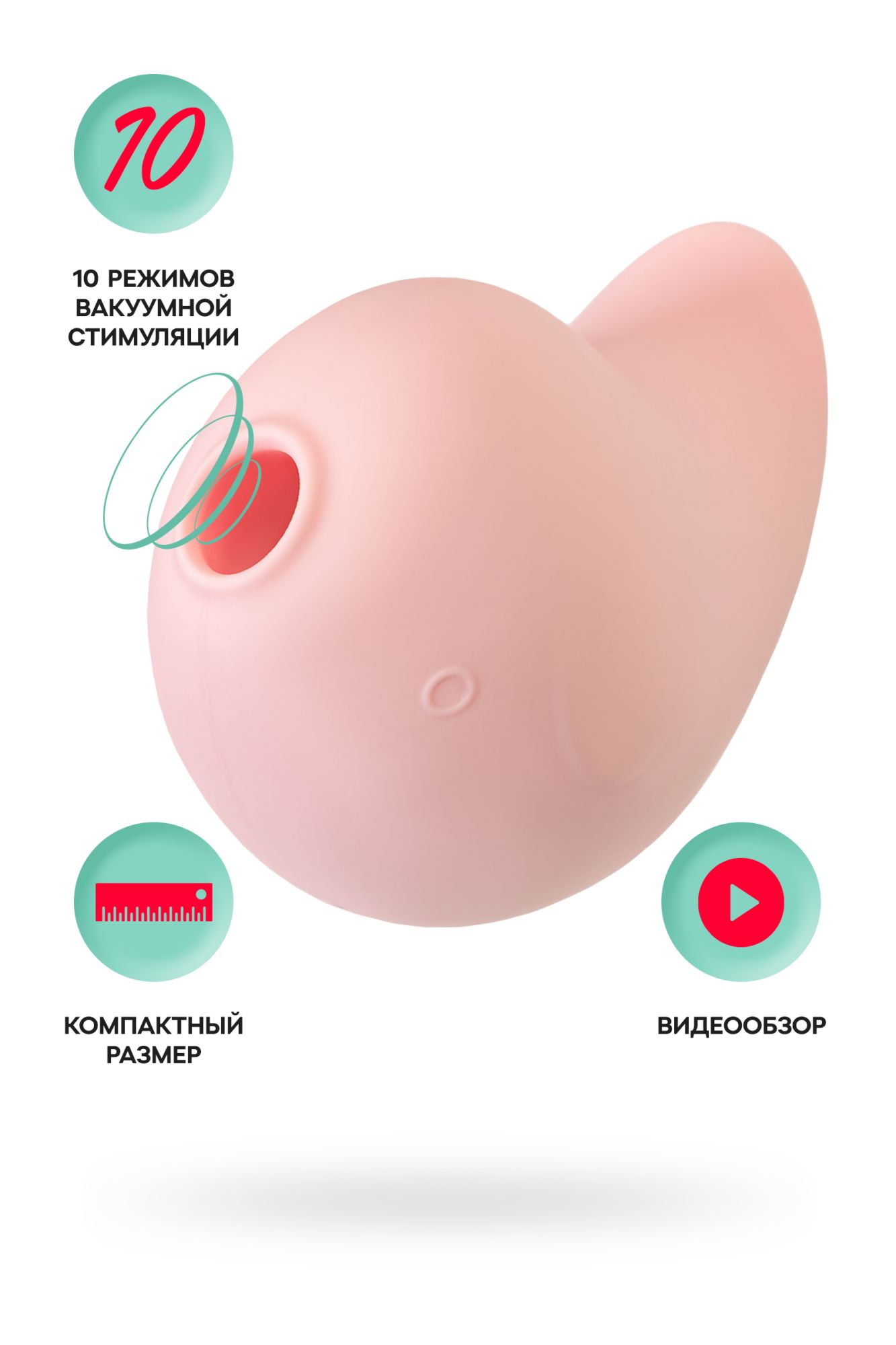 вакуум-волновой стимулятор клитора qli by flovetta chick, силикон, розовый, 6,1 см в России