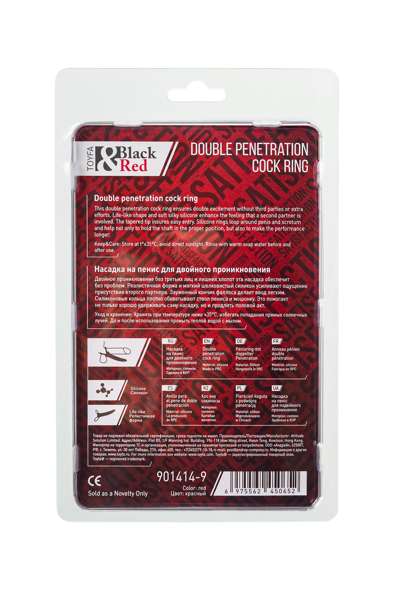 насадка на пенис для двойного проникновения black&red by toyfa , силикон, красный, 16,5 см в России