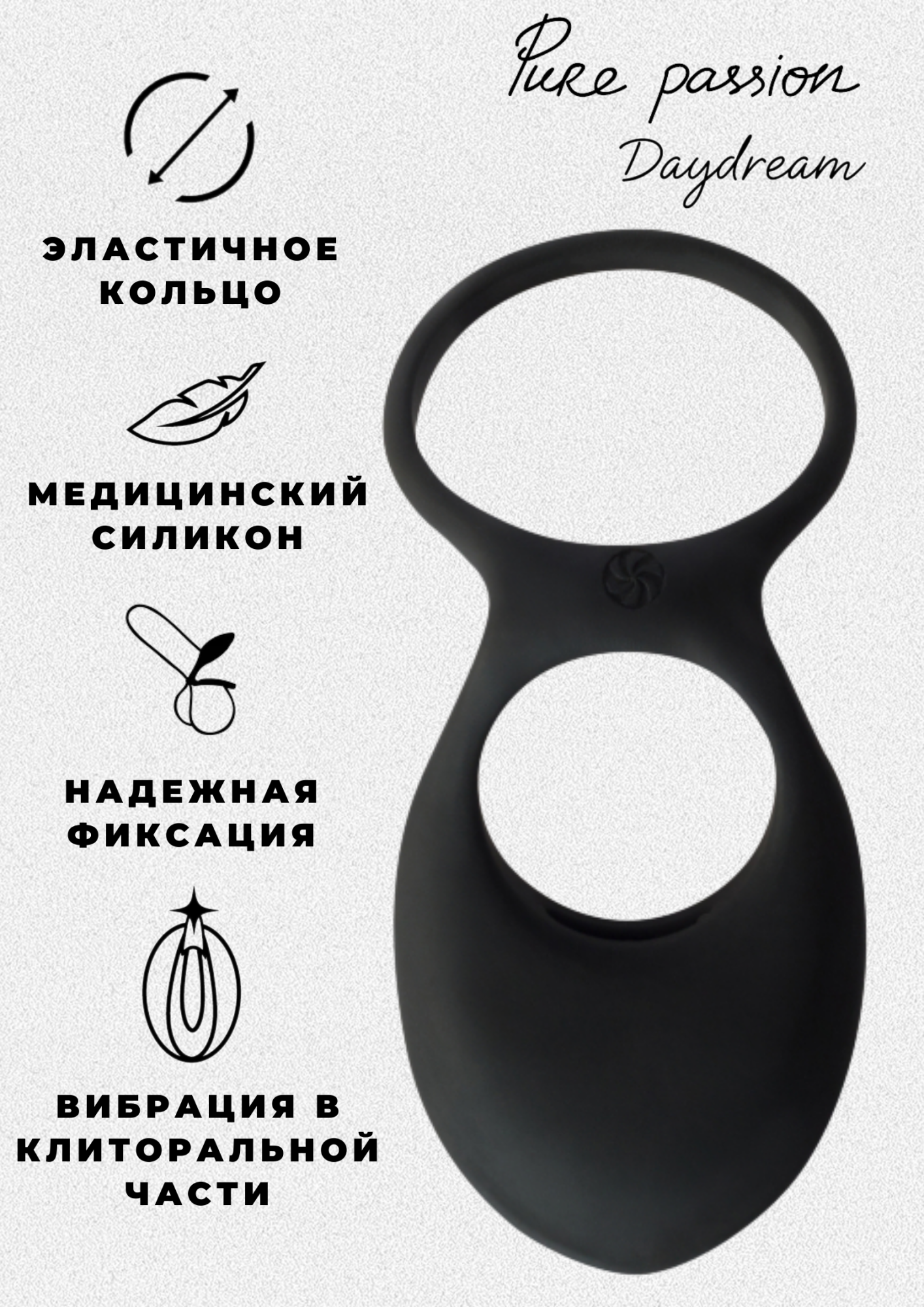 эрекционное виброкольцо pure passion daydream black 1303-01lola в России
