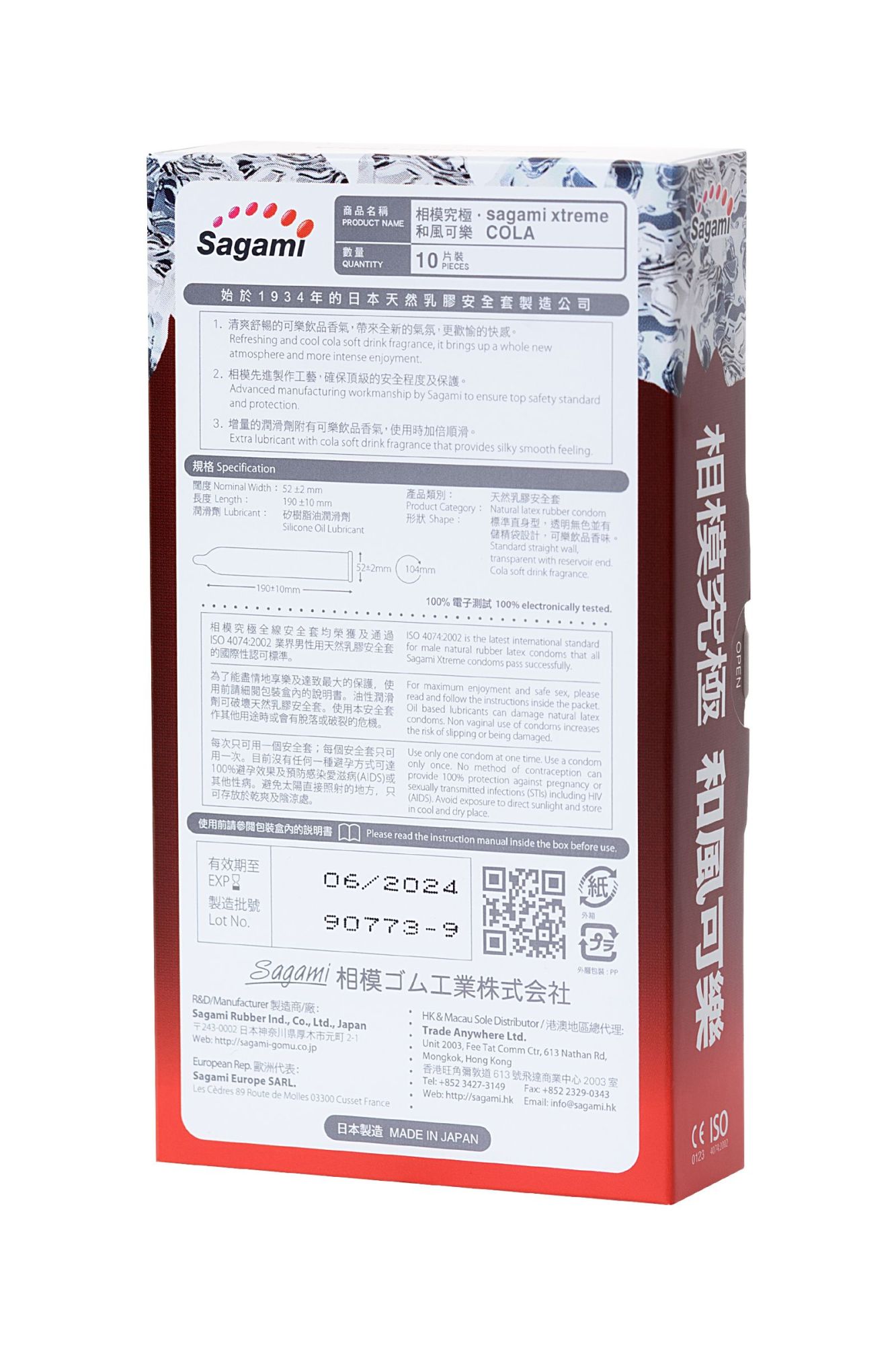 презервативы sagami, xtreme, cola, латекс, 19 см, 5,2 см, 10 шт. в России