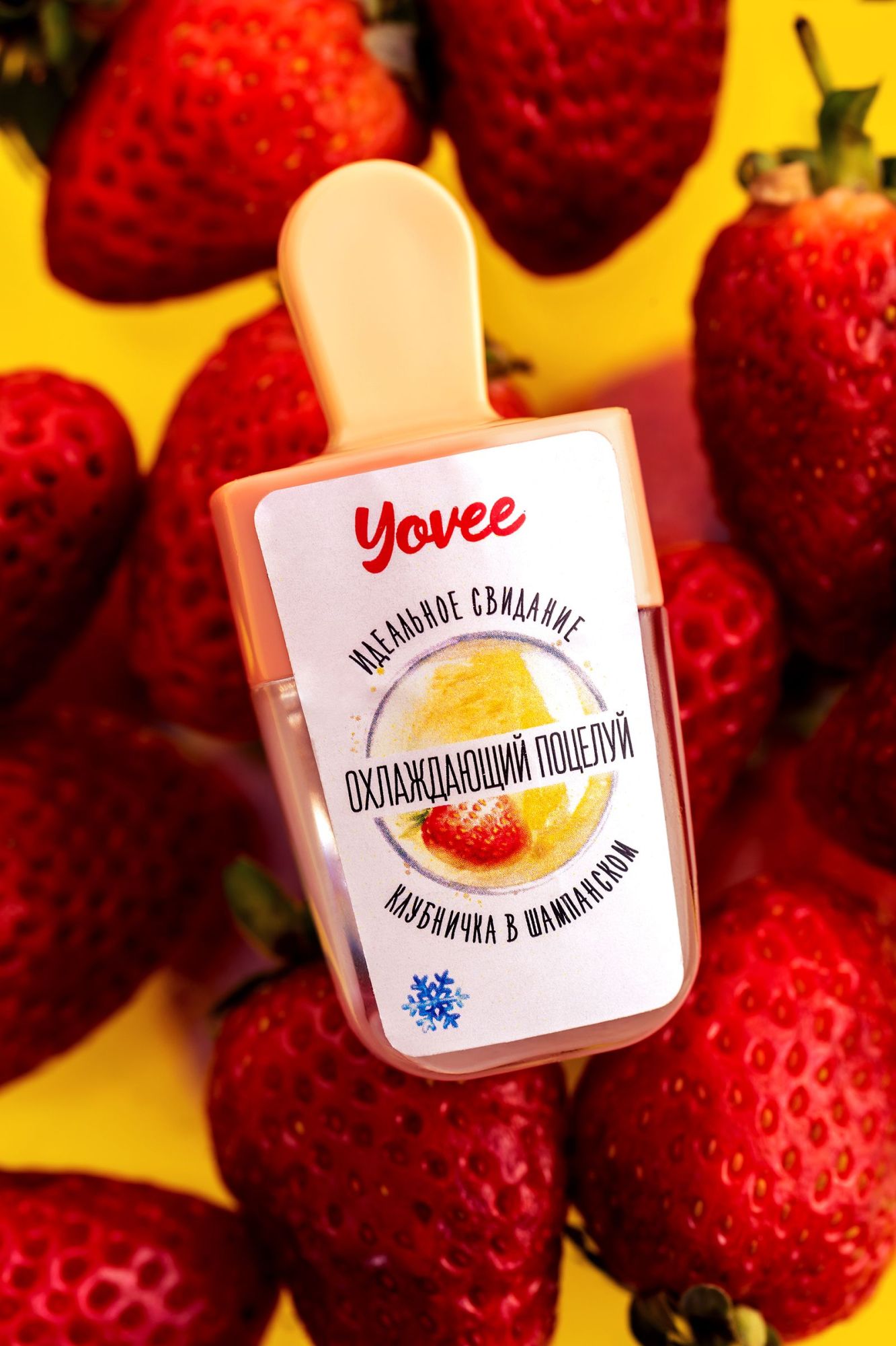 бальзам для губ yovee «охлаждающий поцелуй» со вкусом клубнички в шампанском, 5 мл в России
