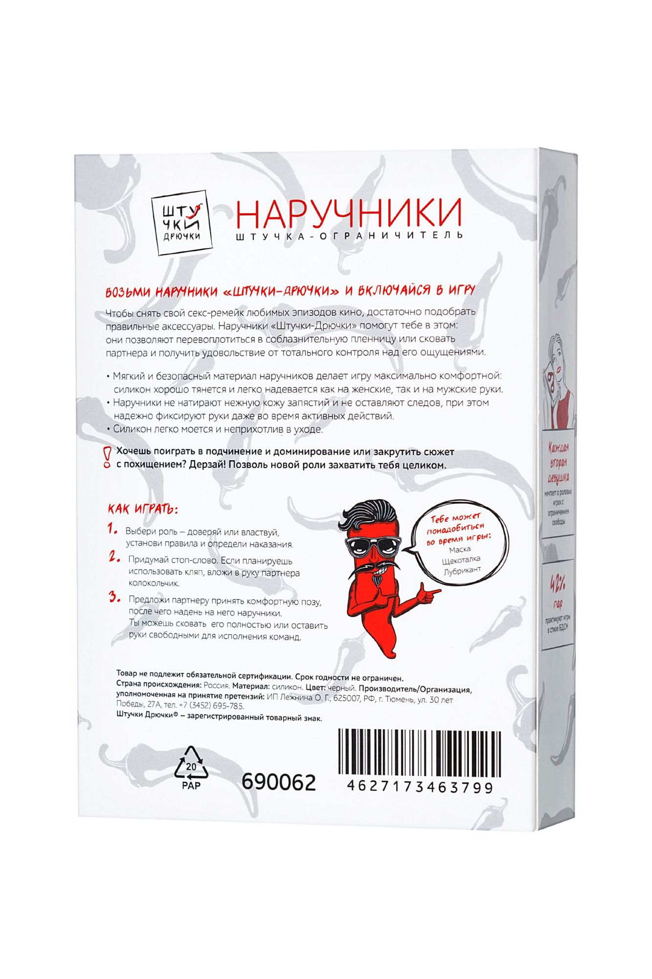 наручники штучки-дрючки, силиконовые, черные, 33 см в России