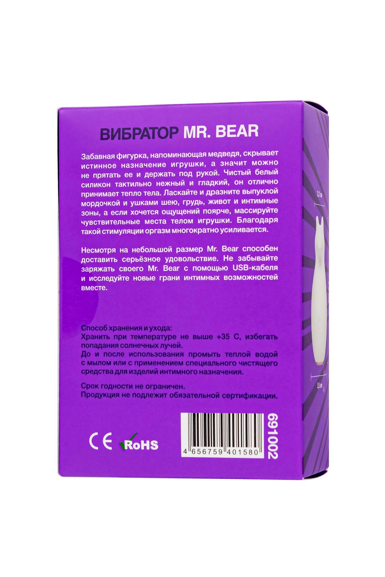 вибратор штучки-дрючки, mr. bear, белый, силикон, 7,5 см в России