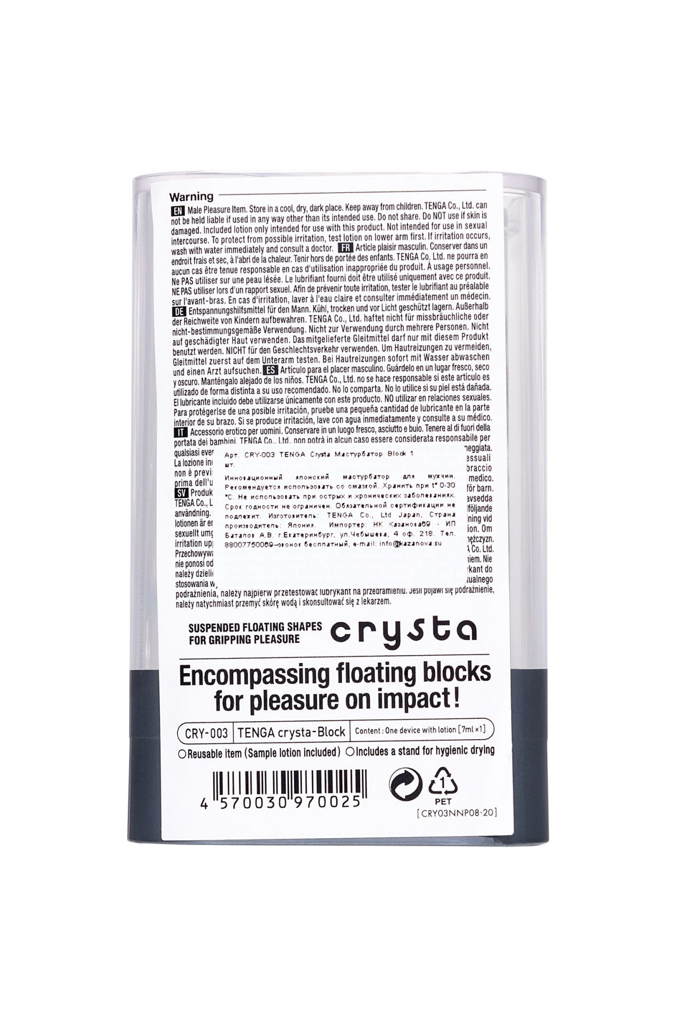нереалистичный мастурбатор tenga crysta block, tpe, прозрачный, 15,5 см в России