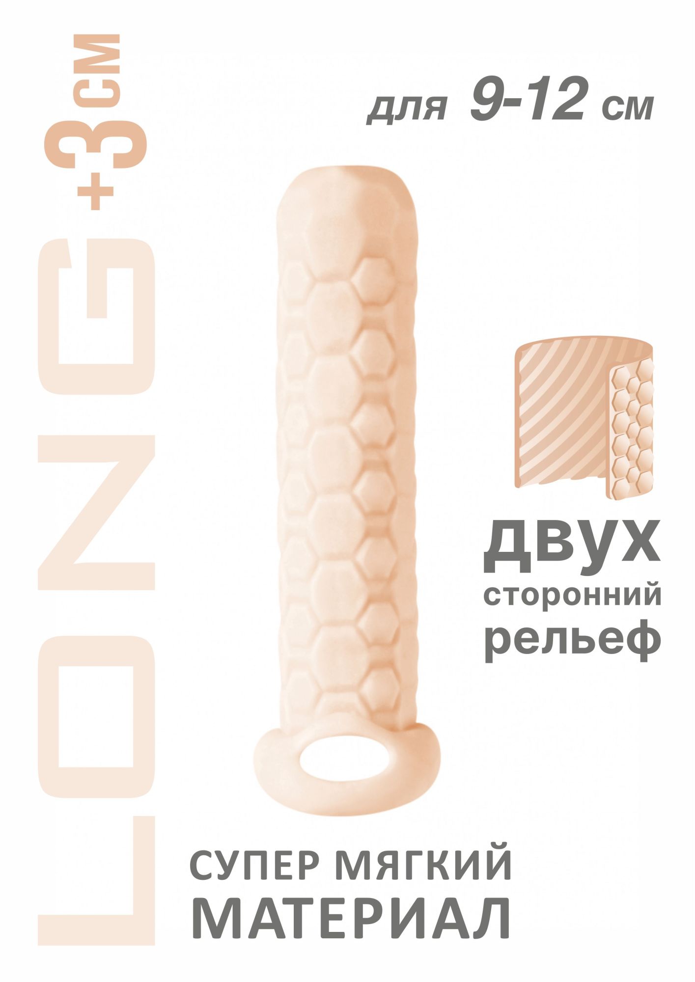 фаллоудлинитель homme long flesh для 9-12 см 7008-03lola в России