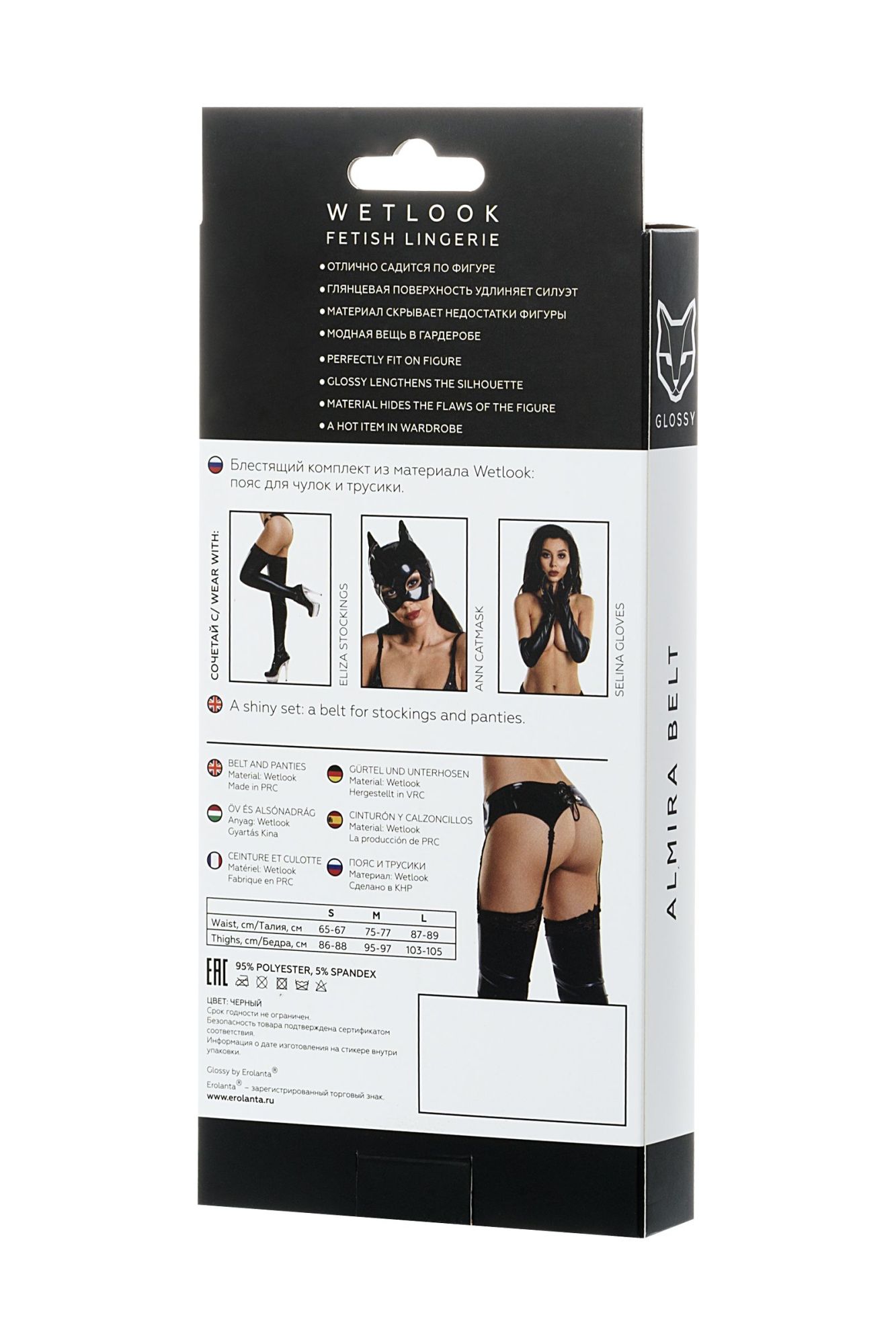 Эротическое комплект glossy almira из материала wetlook (пояс с пажами для чулок и трусики), черный, s в России