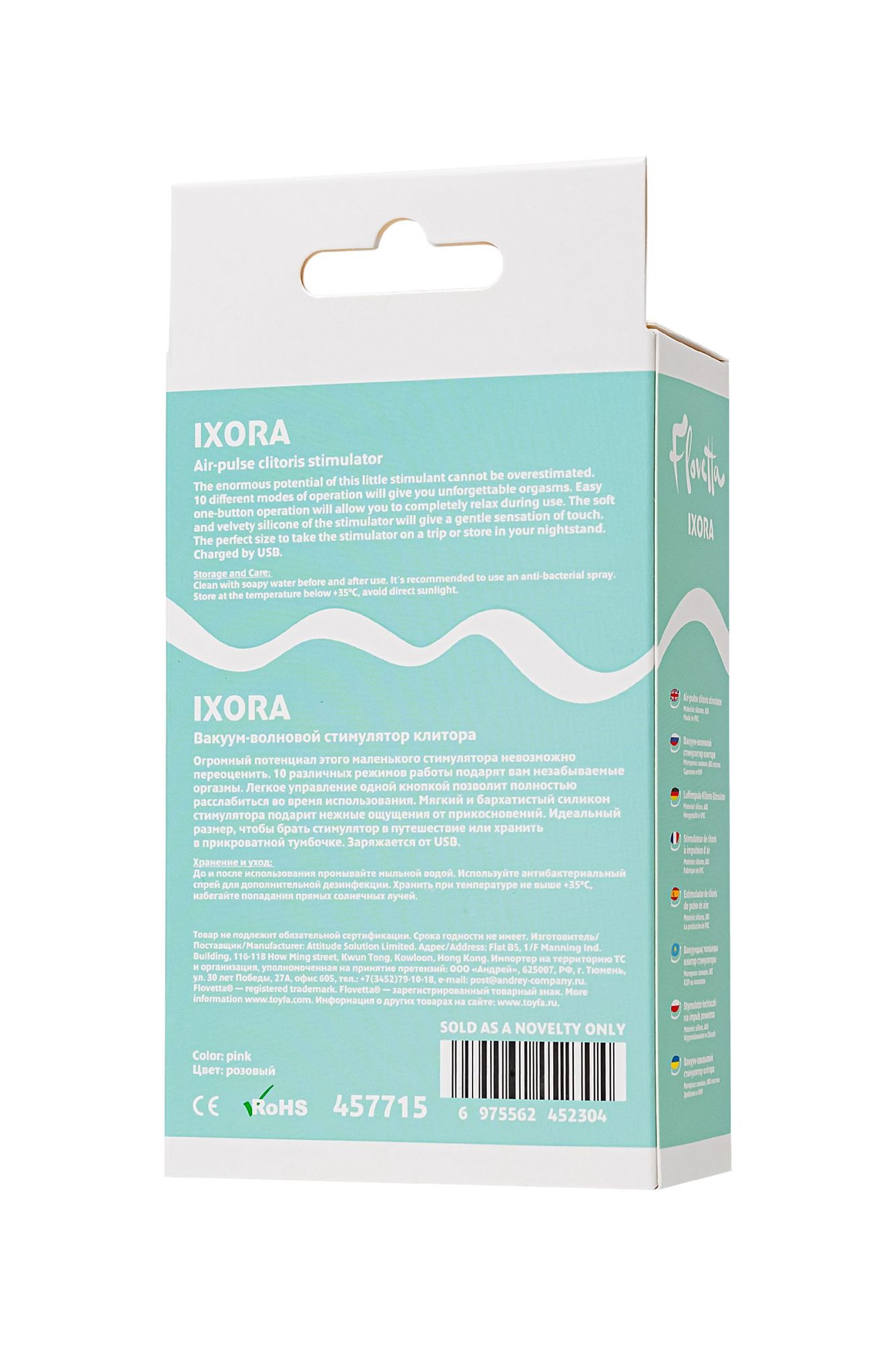 вакуум-волновой стимулятор flovetta ixora, силикон, розовый, 9,8 см в России