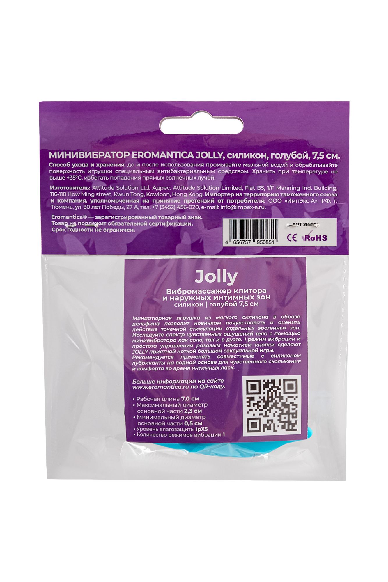 минивибратор eromantica jolly, силикон, голубой, 7,5 см в России