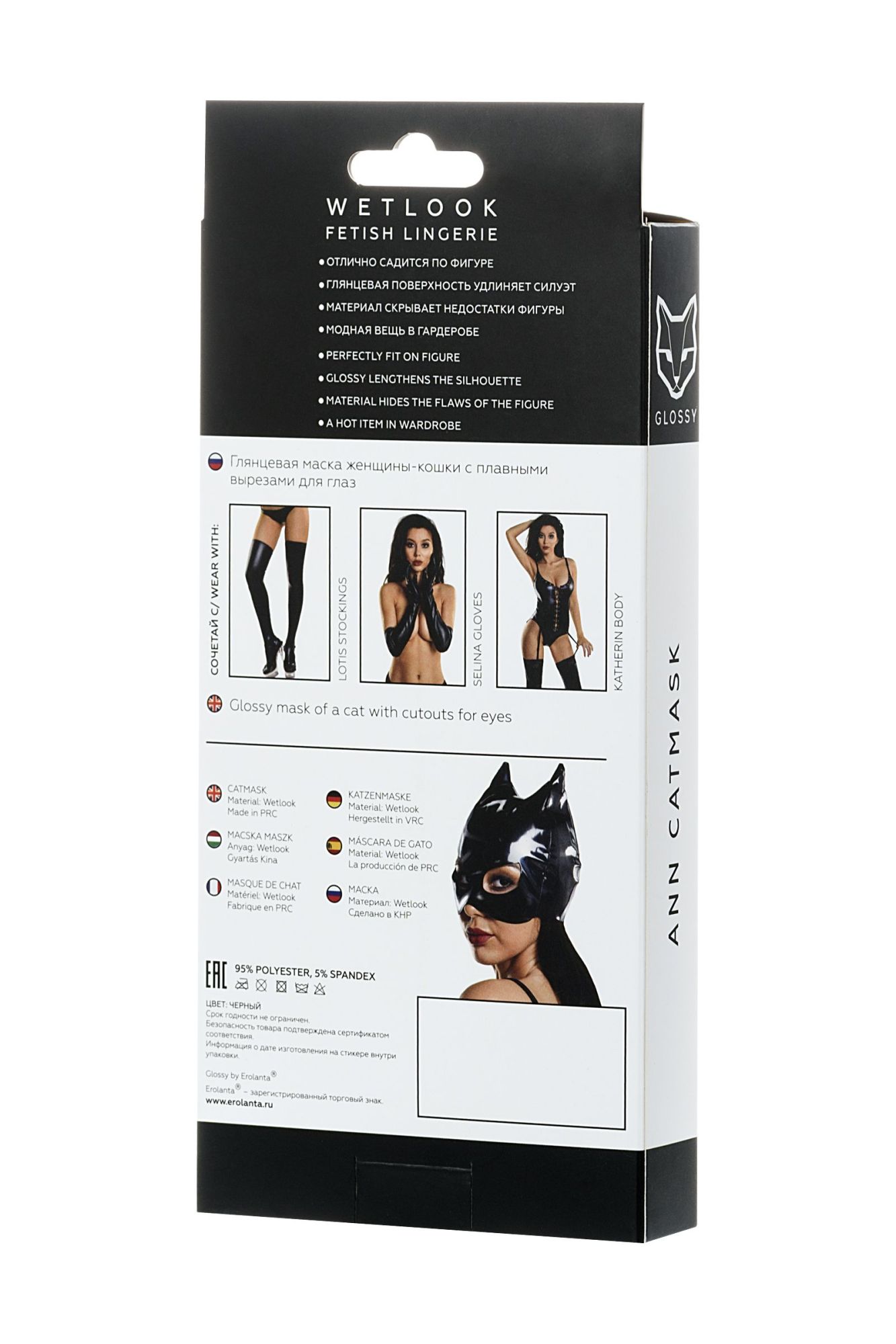 маска кошки glossy ann из материала wetlook, черный, os в России