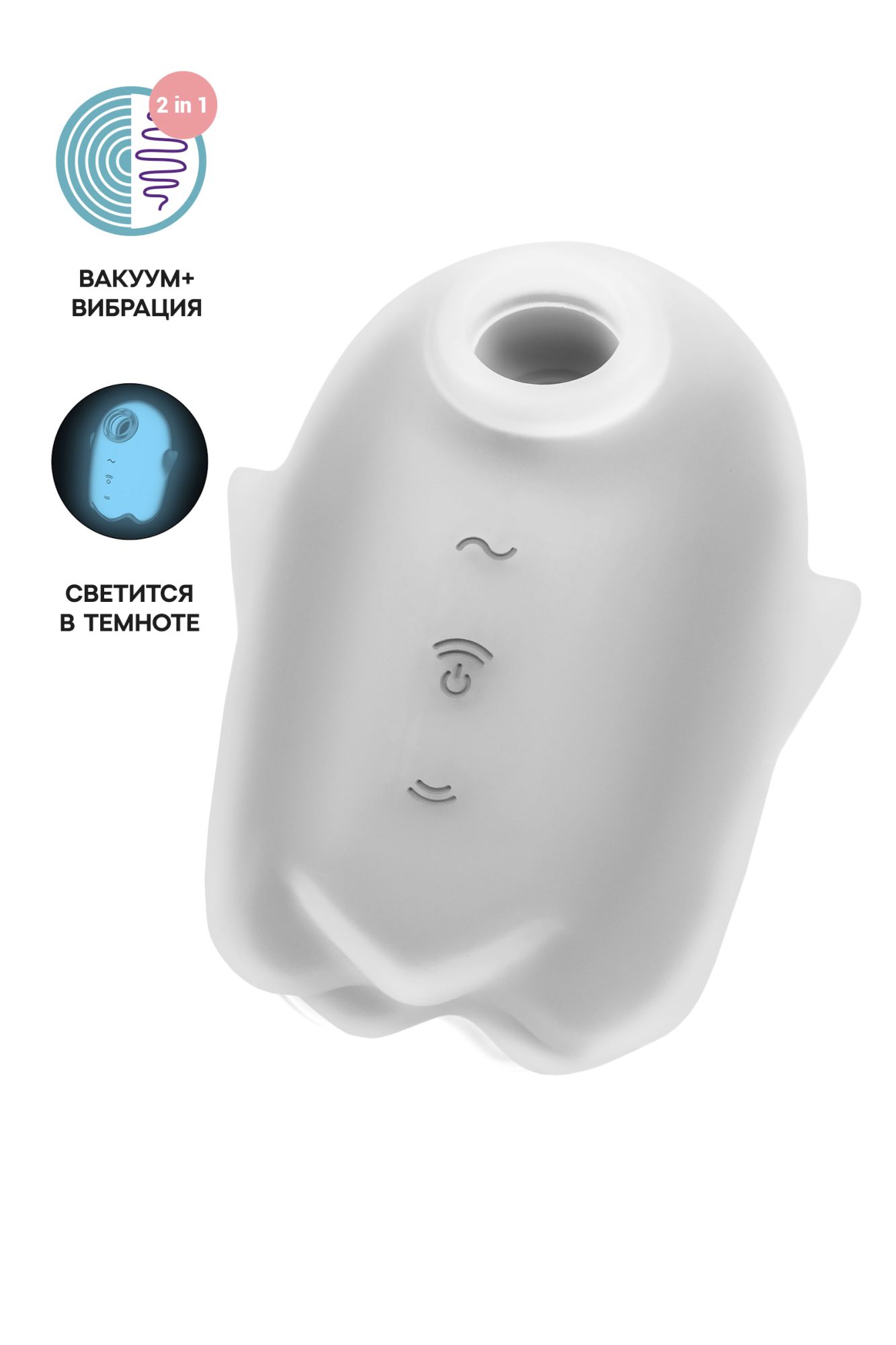 вакуум-волновой бесконтактный стимулятор клитора satisfyer glowing ghost, силикон, белый, 8,4 см в России