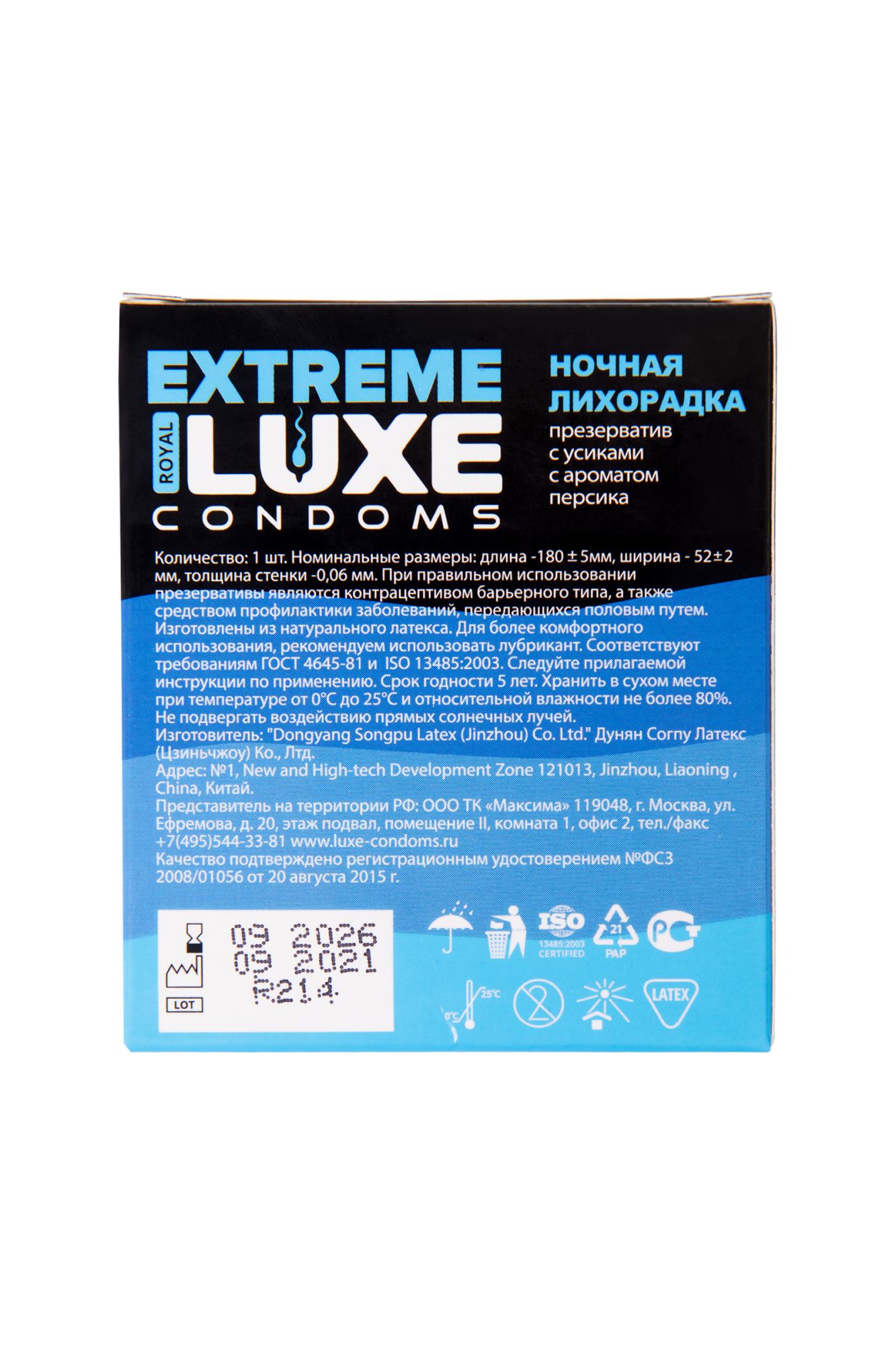 презервативы luxe, extreme, «ночная лихорадка», персик, 18 см, 5,2 см, 1 шт. в России