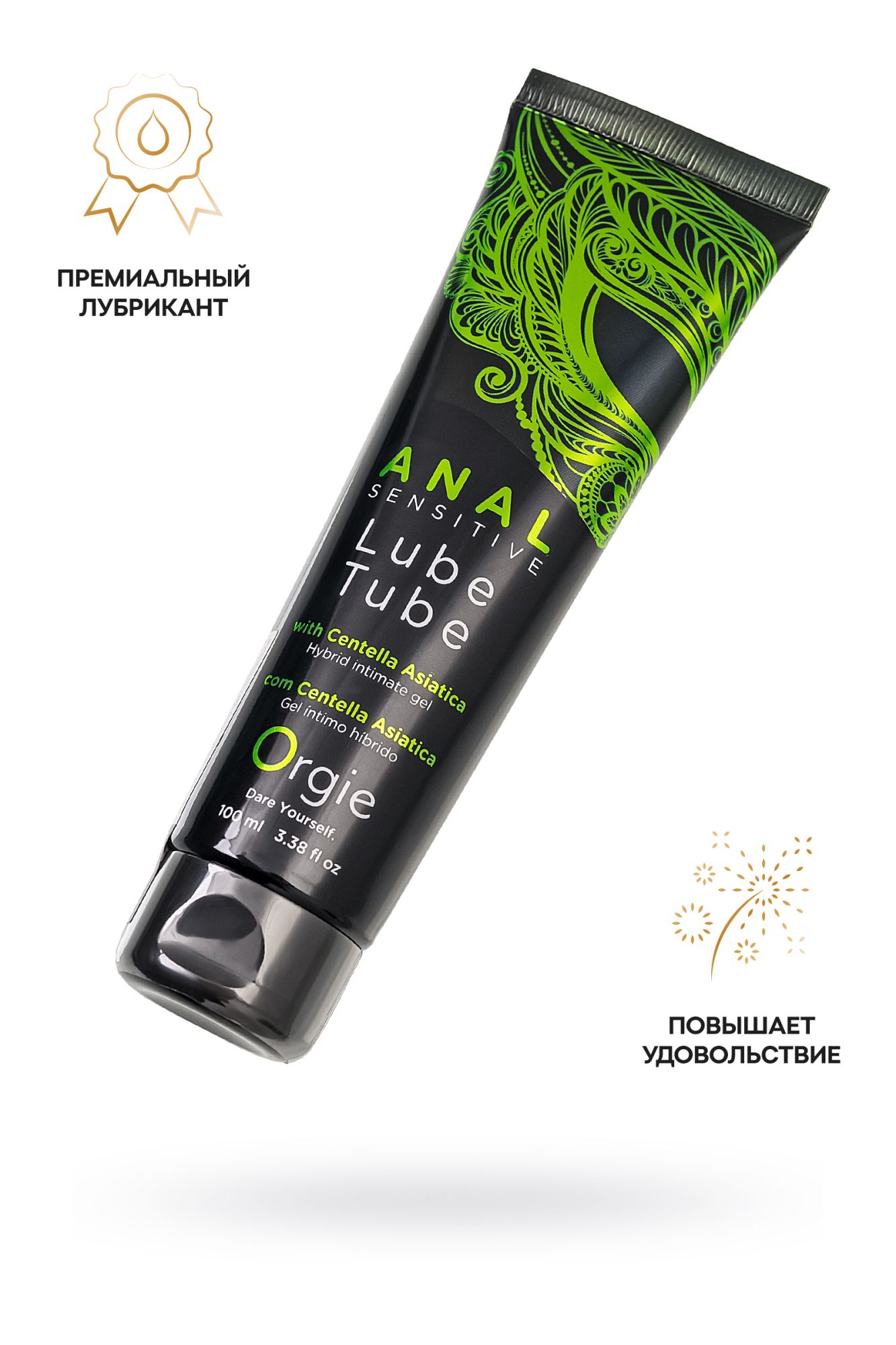 анальный гель orgie lube tube anal sensitive, гибридная основа, с гиауроновой кислотой, 100 мл в России