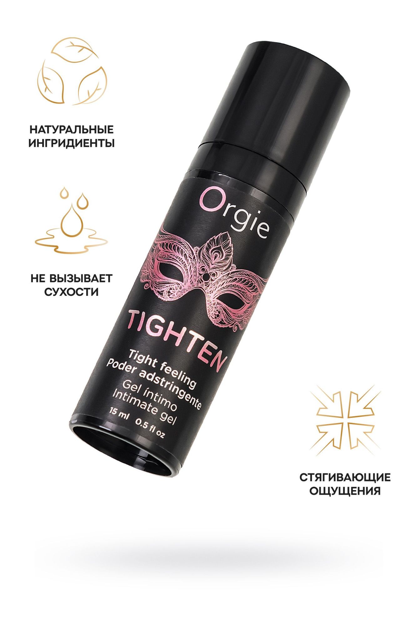 сужающий гель для женщин orgie tighten, 15 мл в России