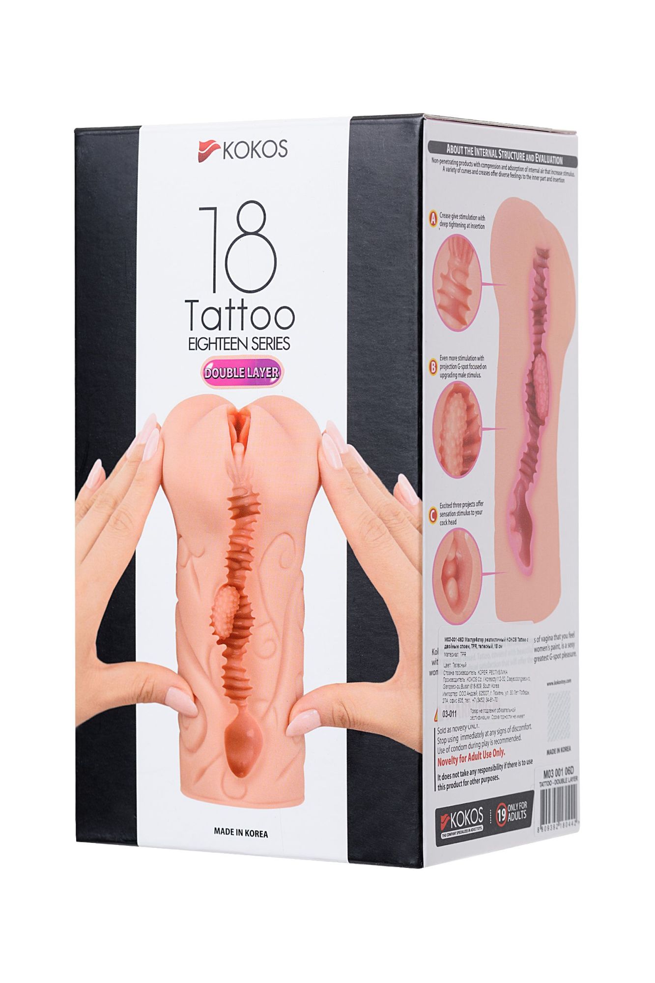 мастурбатор реалистичный kokos tattoo с двойным слоем, tpr, телесный, 18 см в России