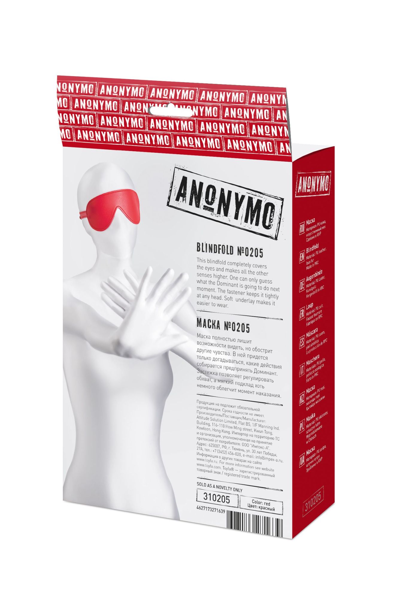 маска anonymo, pu кожа, красная, 65 см в России