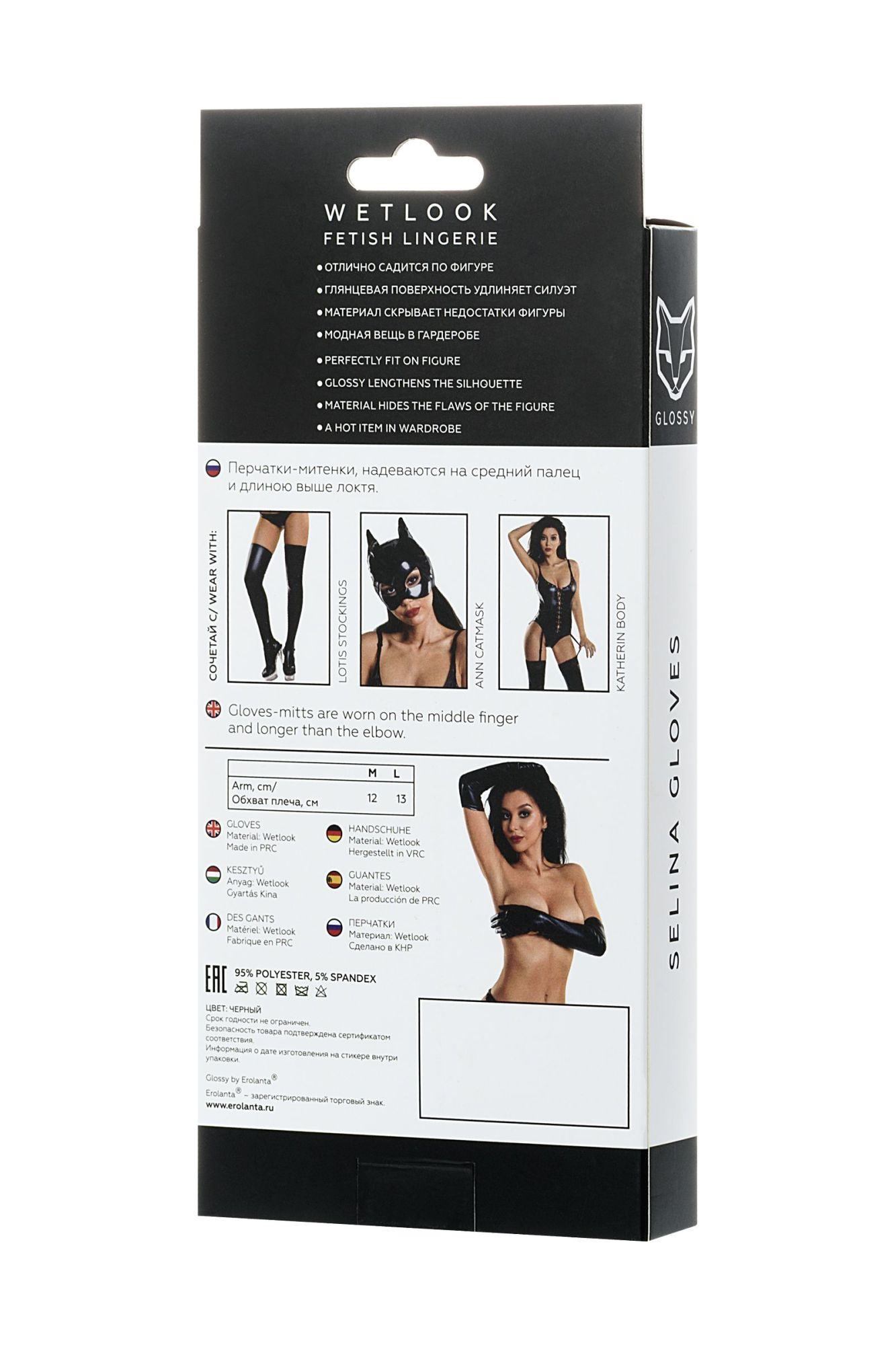перчатки glossy selina из материала wetlook выше локтя, черный, l в России