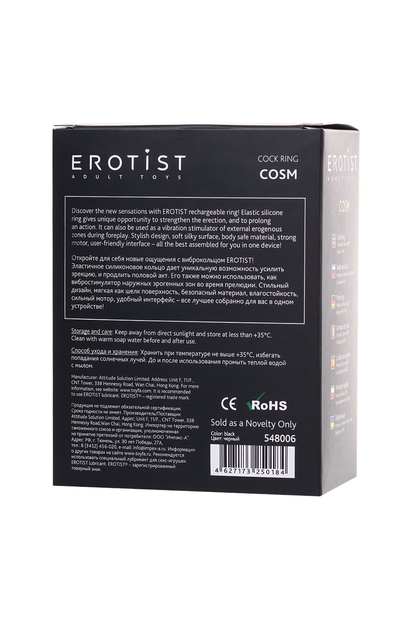 виброкольцо erotist cosm, силикон, черный, 5.3 см, ø 2,7 см в России