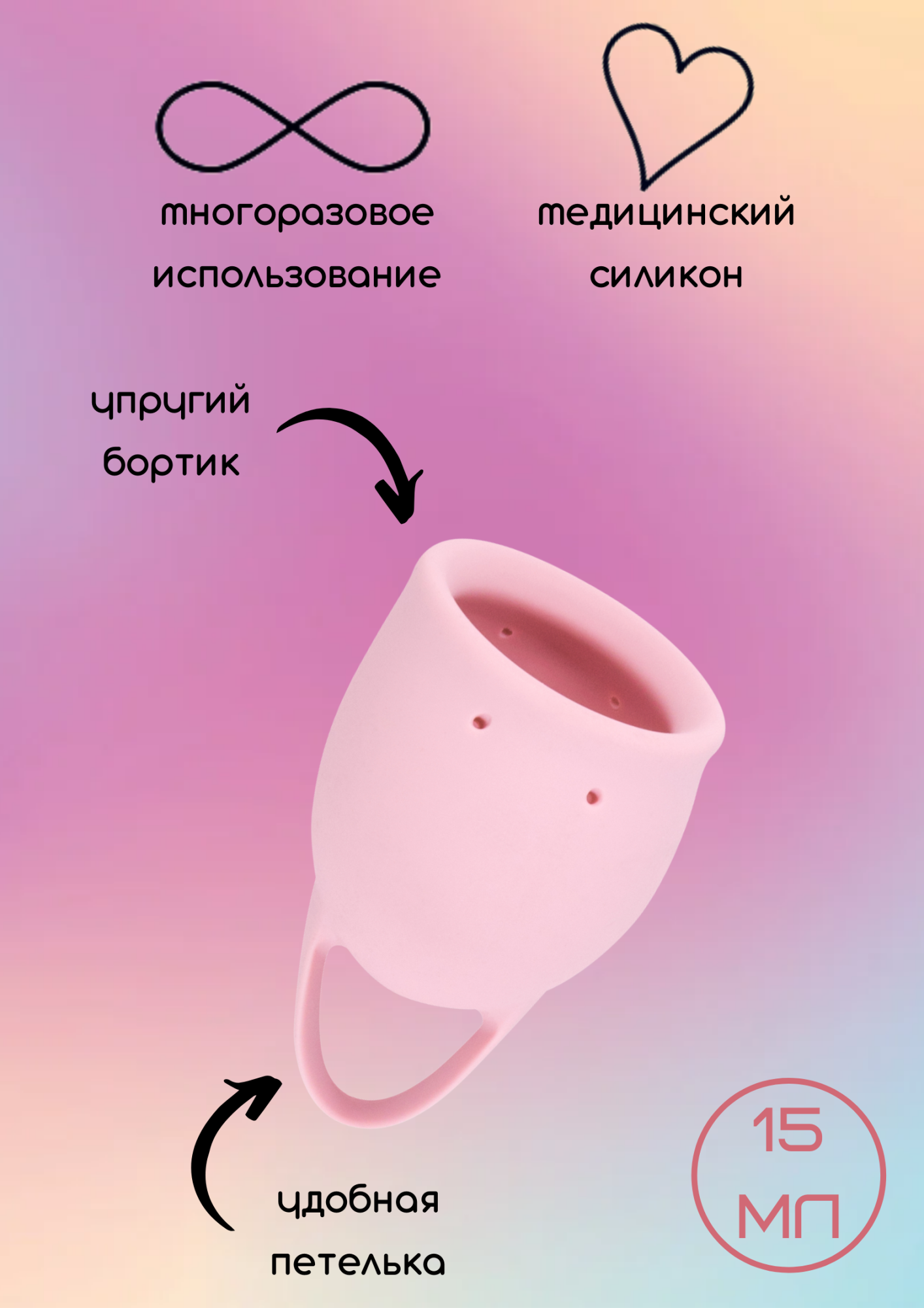 менструальная чаша natural wellness magnolia 15 ml light pink 4000-15lola в России