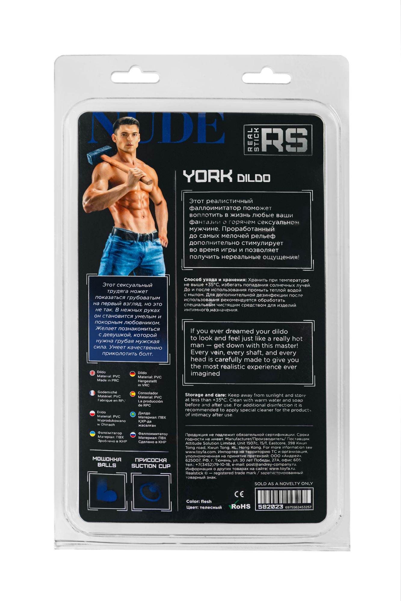 реалистичный фаллоимитатор realstick nude york, pvc, телесный, 20 см в России