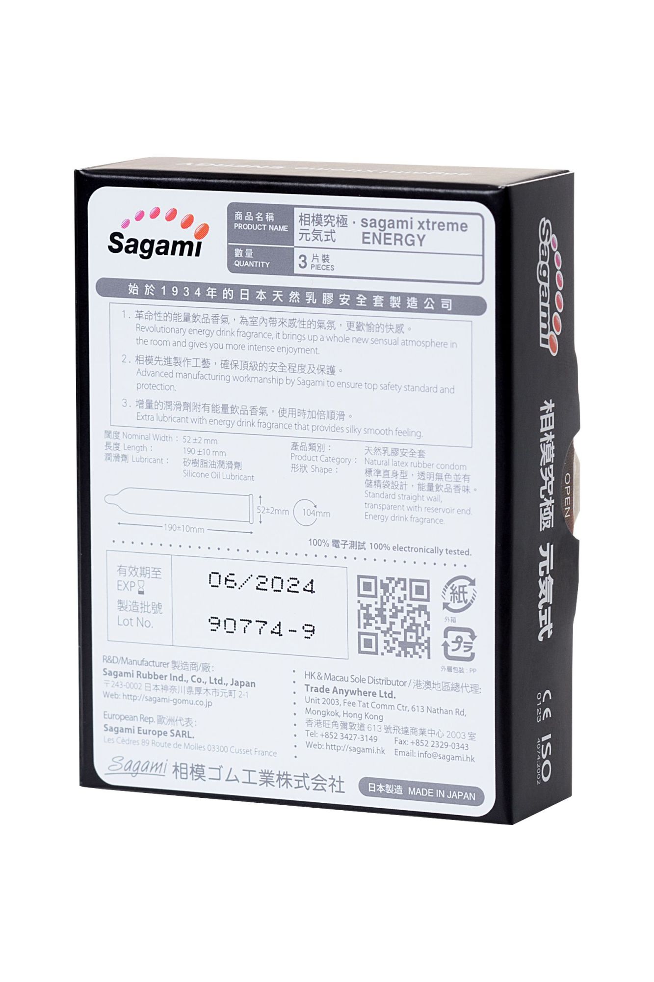презервативы sagami, xtreme, energy, латекс, 19 см, 5,3 см, 3 шт. в России