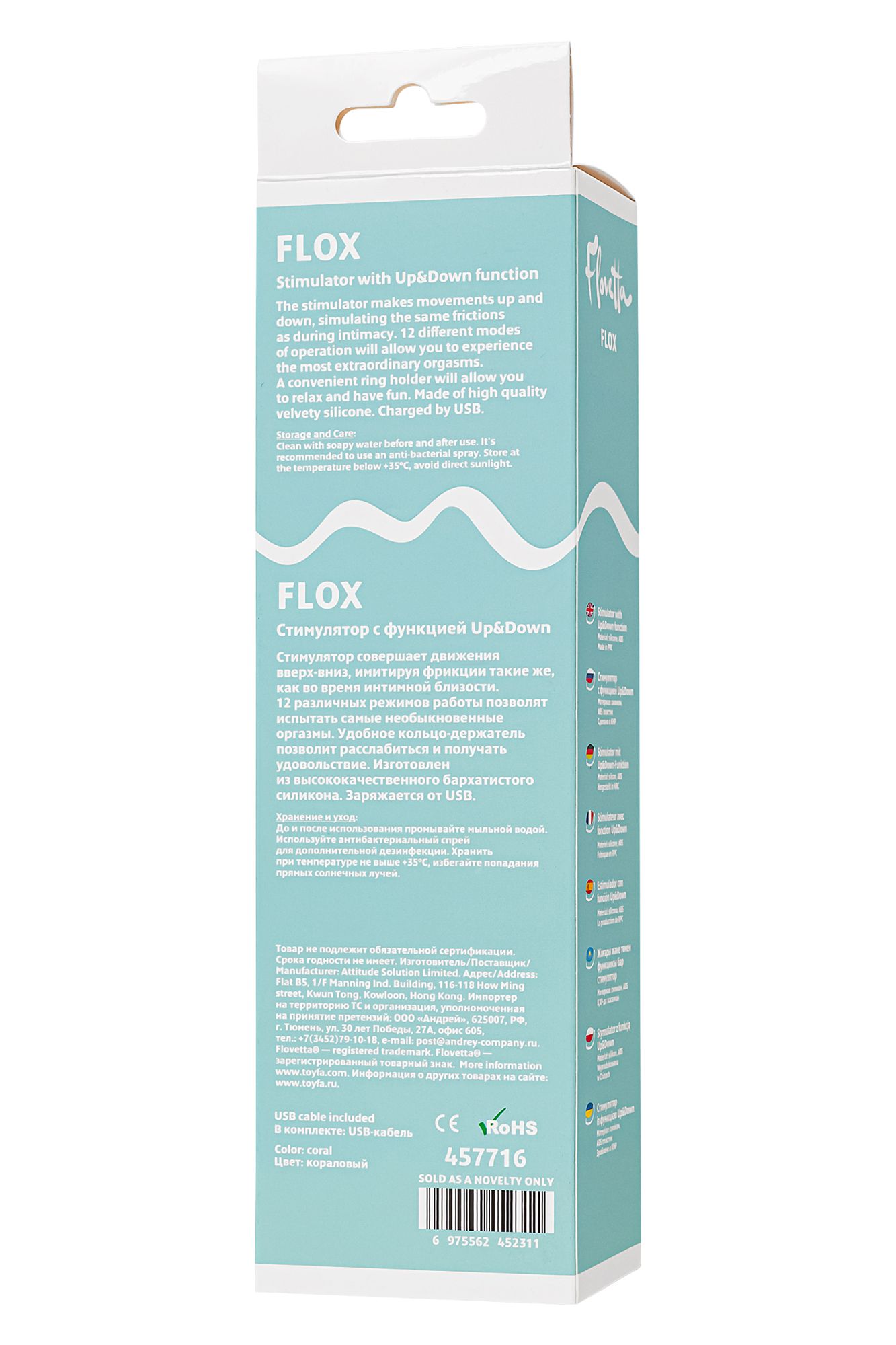 стимулятор с функцией up&down flovetta flox, силикон, коралловый, 21,5 см в России