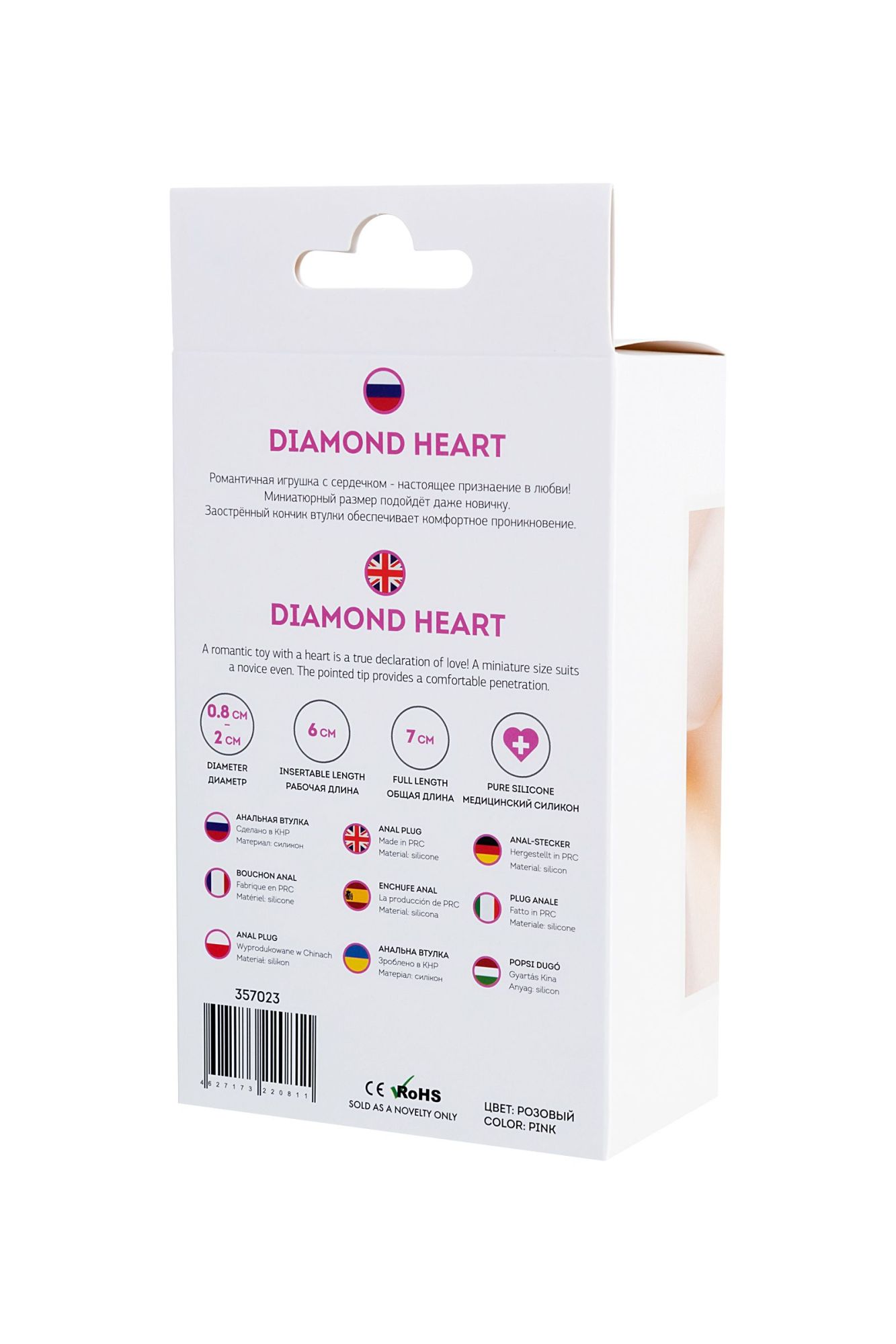 анальная втулка todo by toyfa diamond heart, силикон, розовая, 7 см, ø 2 см, 18 г в России