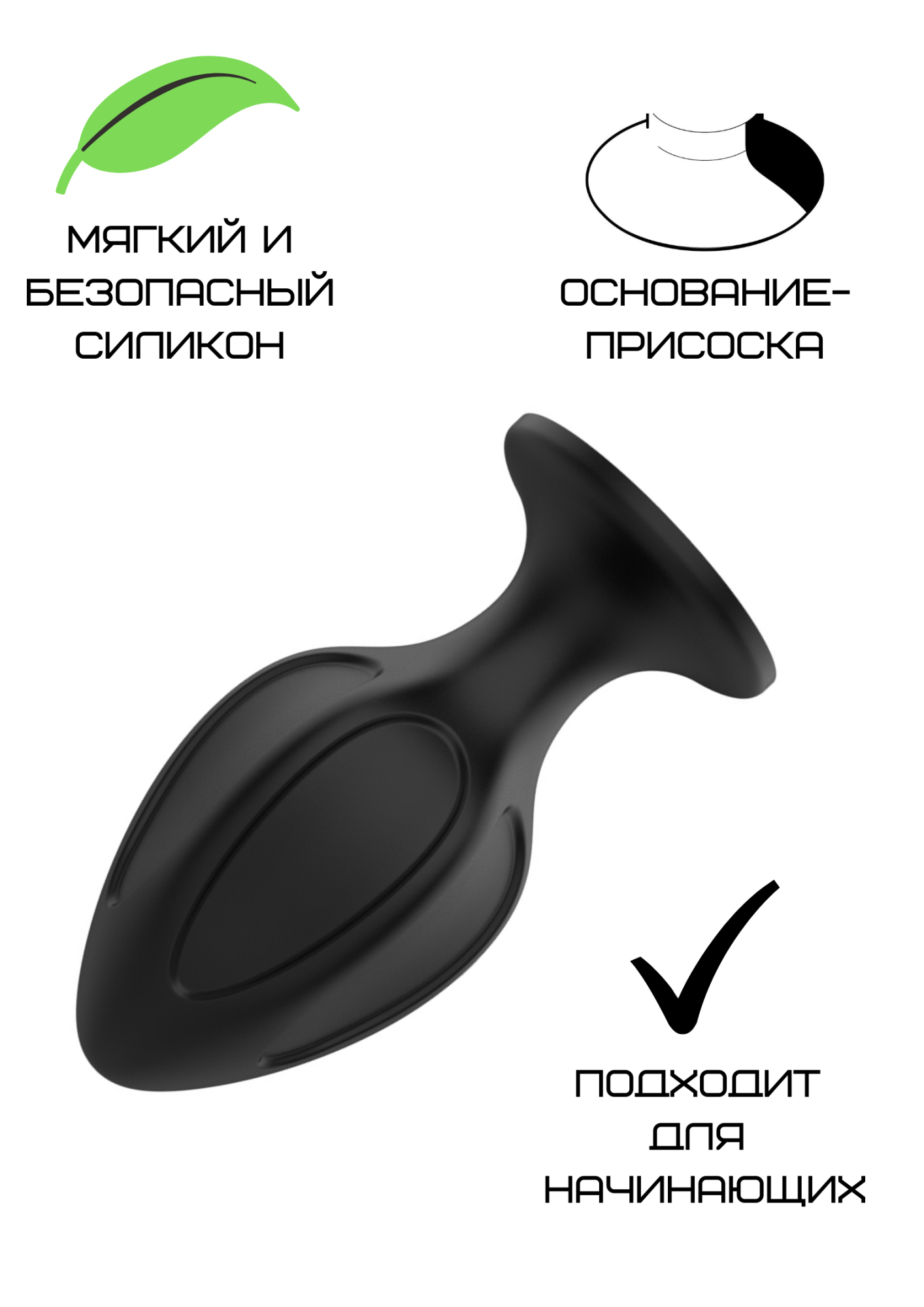 силиконовая анальная пробка черная s (5.8*2.8cm) 3306-01 в России