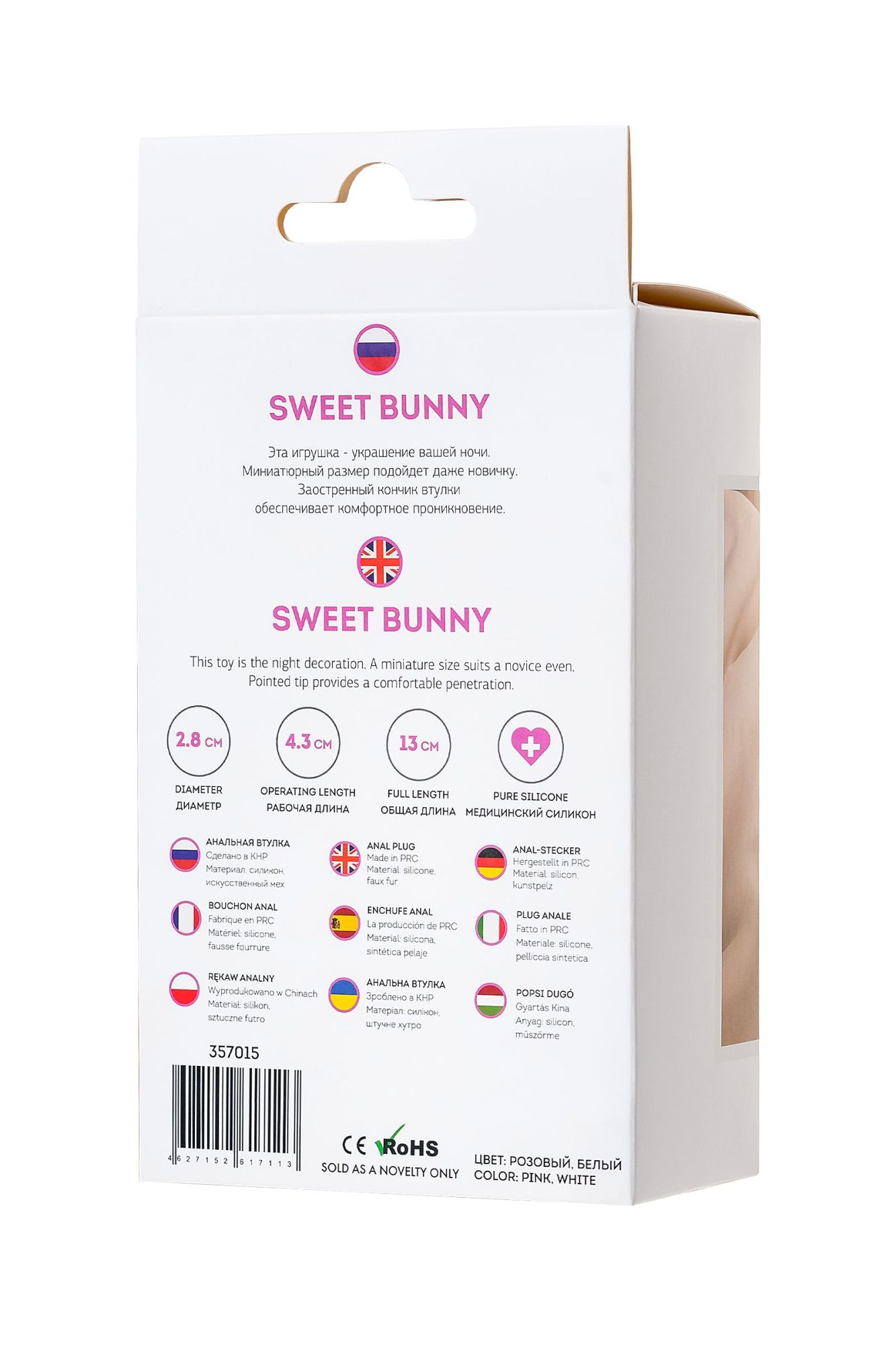 анальная втулка с хвостом todo by toyfa sweet bunny, силикон, розовая, 13 см, ø 2,8 см, 43 г в России
