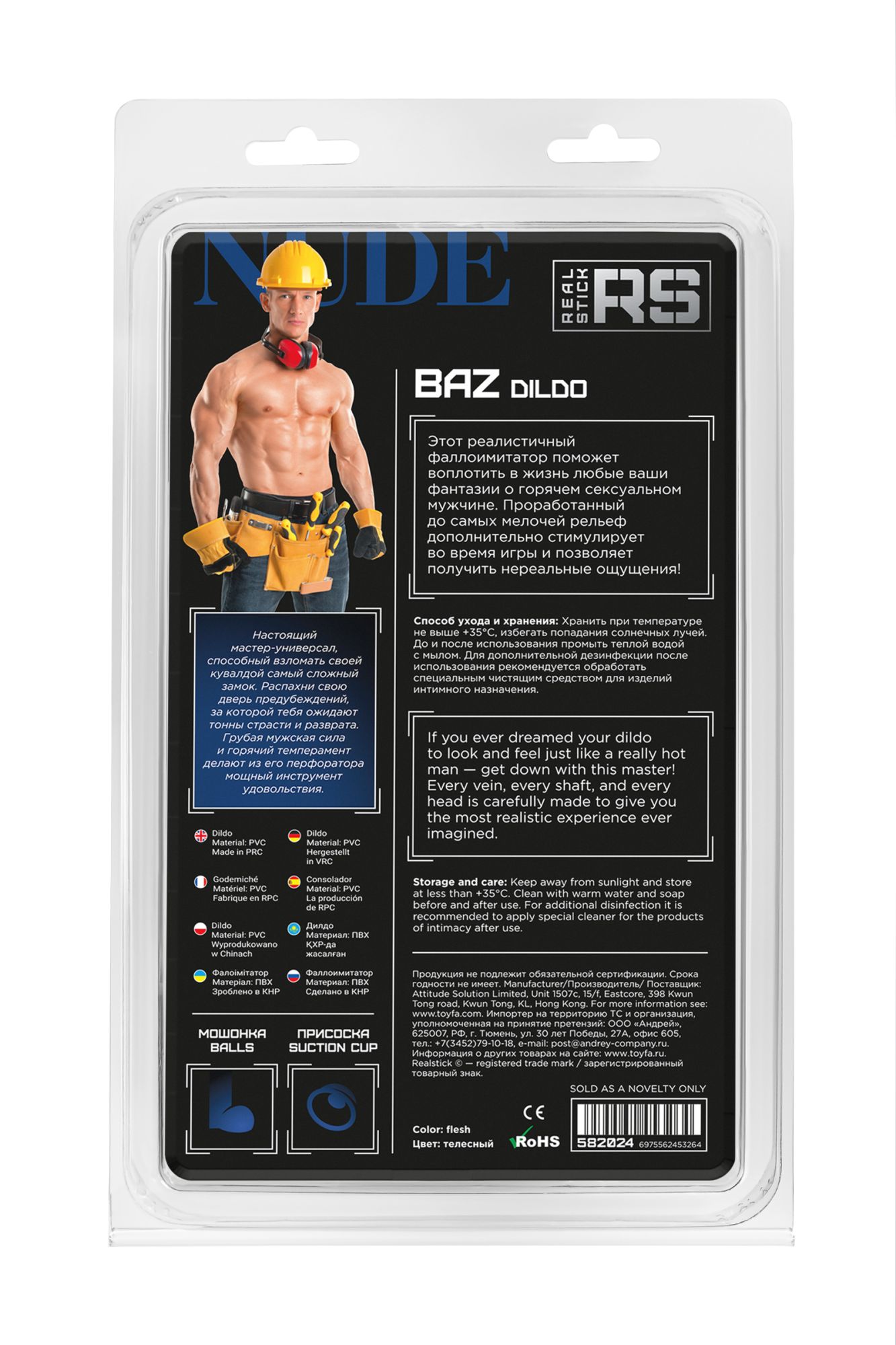 реалистичный фаллоимитатор realstick nude baz, pvc, телесный, 19 см в России