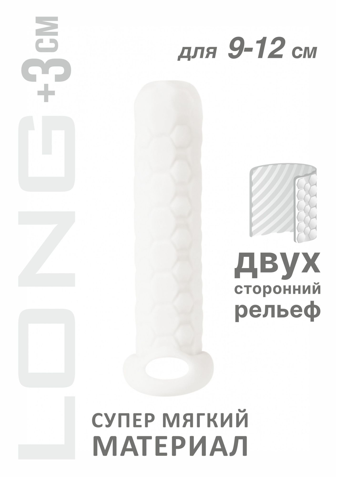 фаллоудлинитель homme long white для 9-12 см 7008-01lola в России