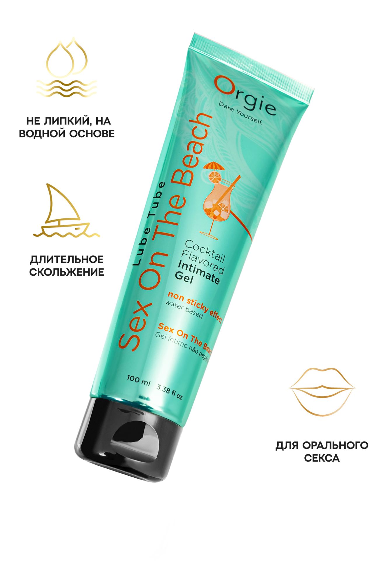 интимный гель orgie lube tube на водной основе, со вкусом коктейля секс на пляже, 100 мл в России