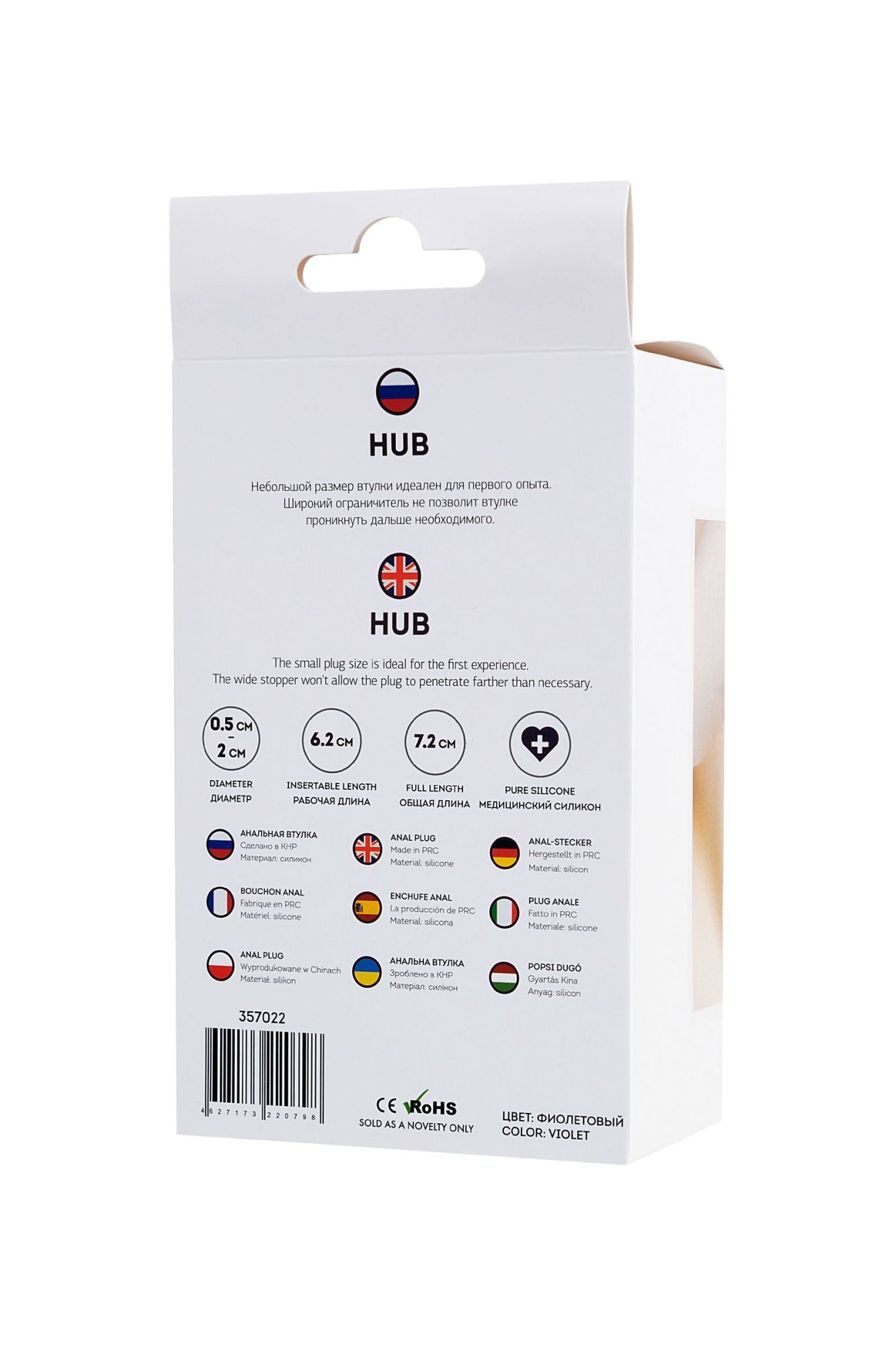 анальная втулка todo by toyfa hub, силикон, фиолетовая, 7,2 см, ø 2 см в России