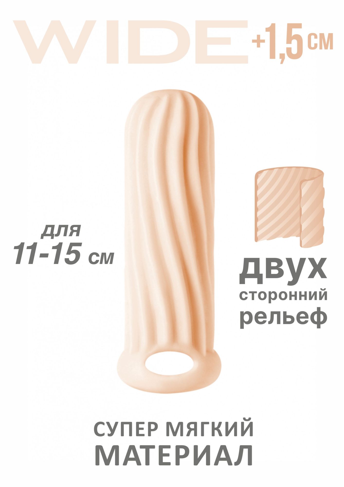фаллоудлинитель homme wide flesh для 11-15 см 7007-03lola в России