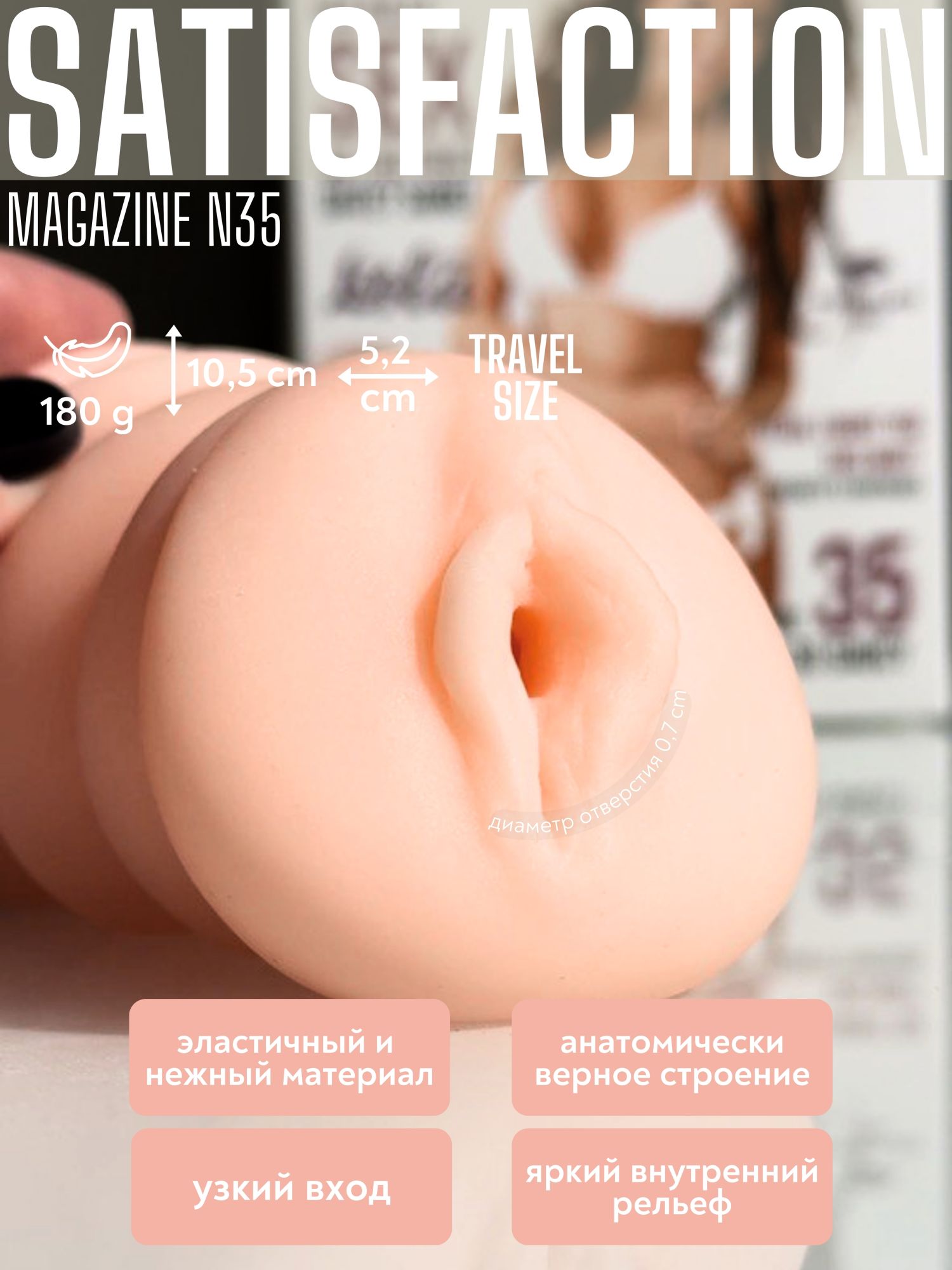 мастурбатор satisfaction magazine выпуск №35 2102-03lola в России