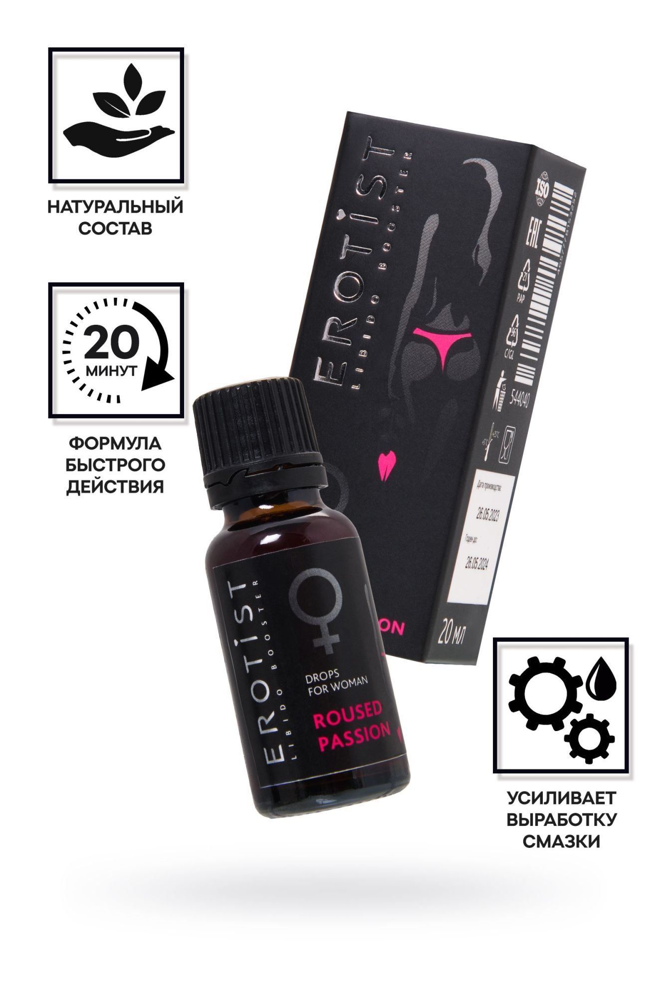 возбуждающие капли erotist roused passion, для женщин, 20 мл в России