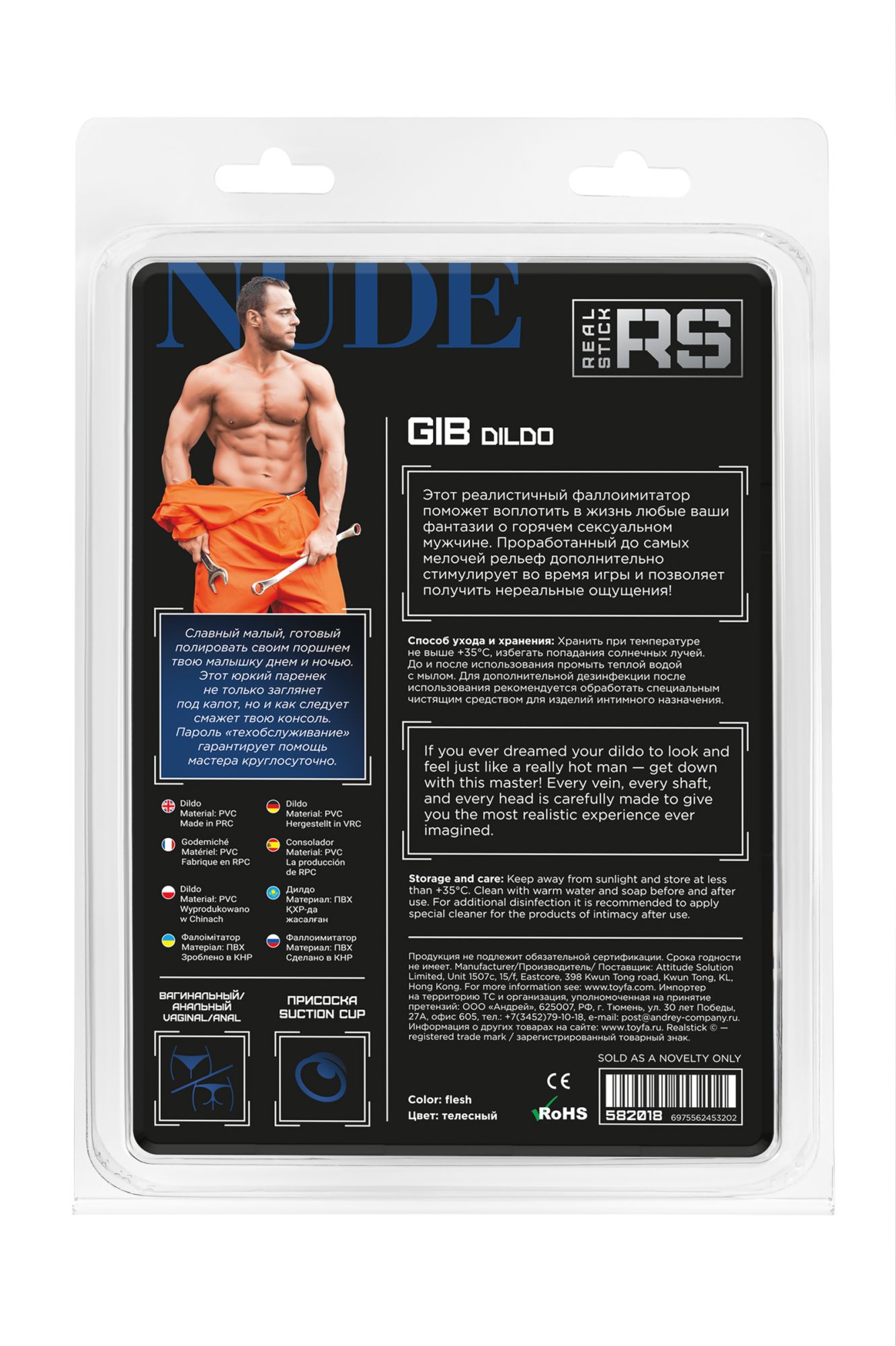 реалистичный фаллоимитатор realstick nude gib, pvc, телесный, 15,5 см в России