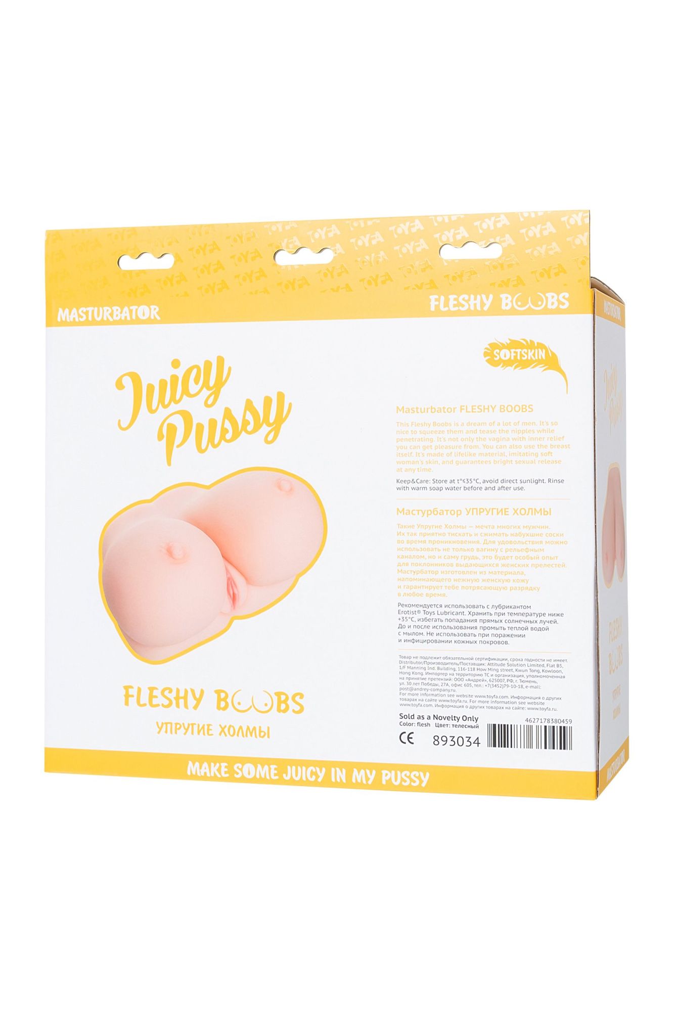 мастурбатор реалистичный toyfa juicy pussy fleshy teaser, tpe, телесный в России