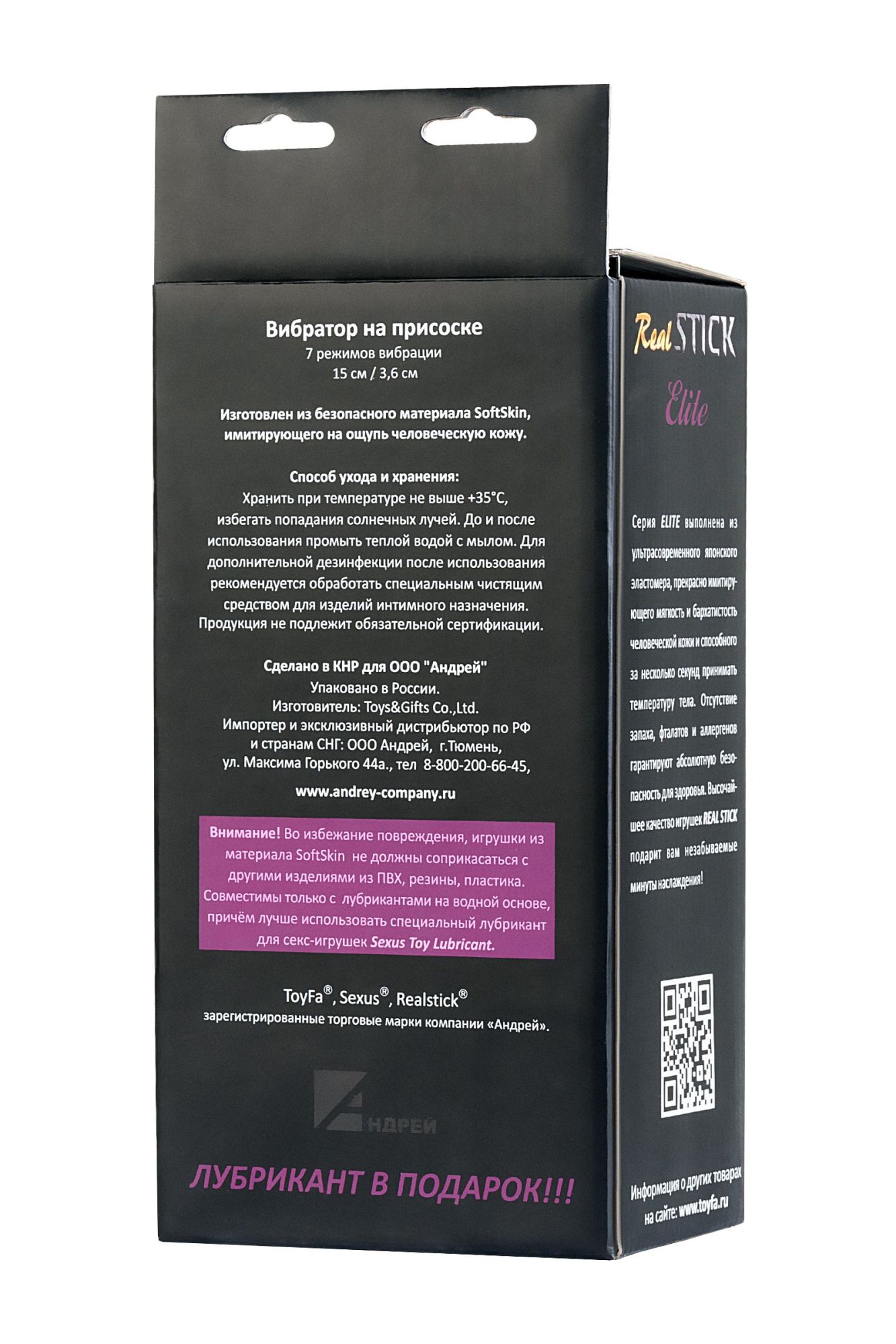 реалистичный вибратор toyfa realstick elite gerard, tpr, телесный, 18,5 см в России
