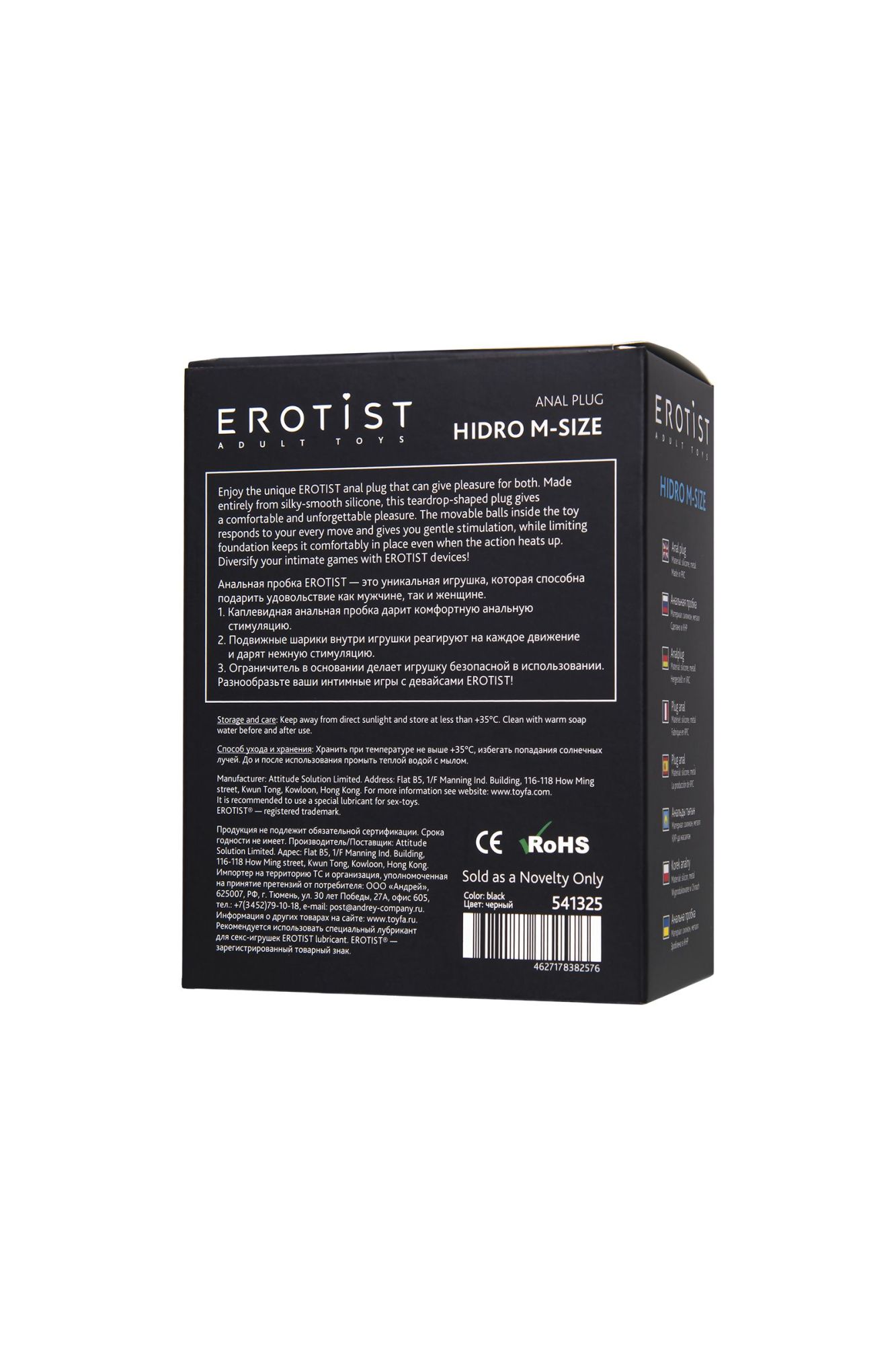 анальная втулка erotist hidro m, силикон, чёрный, 10,5 см в России