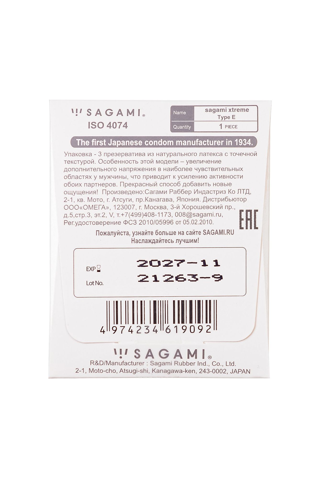 презервативы sagami, xtreme, type-e, латекс, 18,5 см, 5,2 см, 1 шт. в России