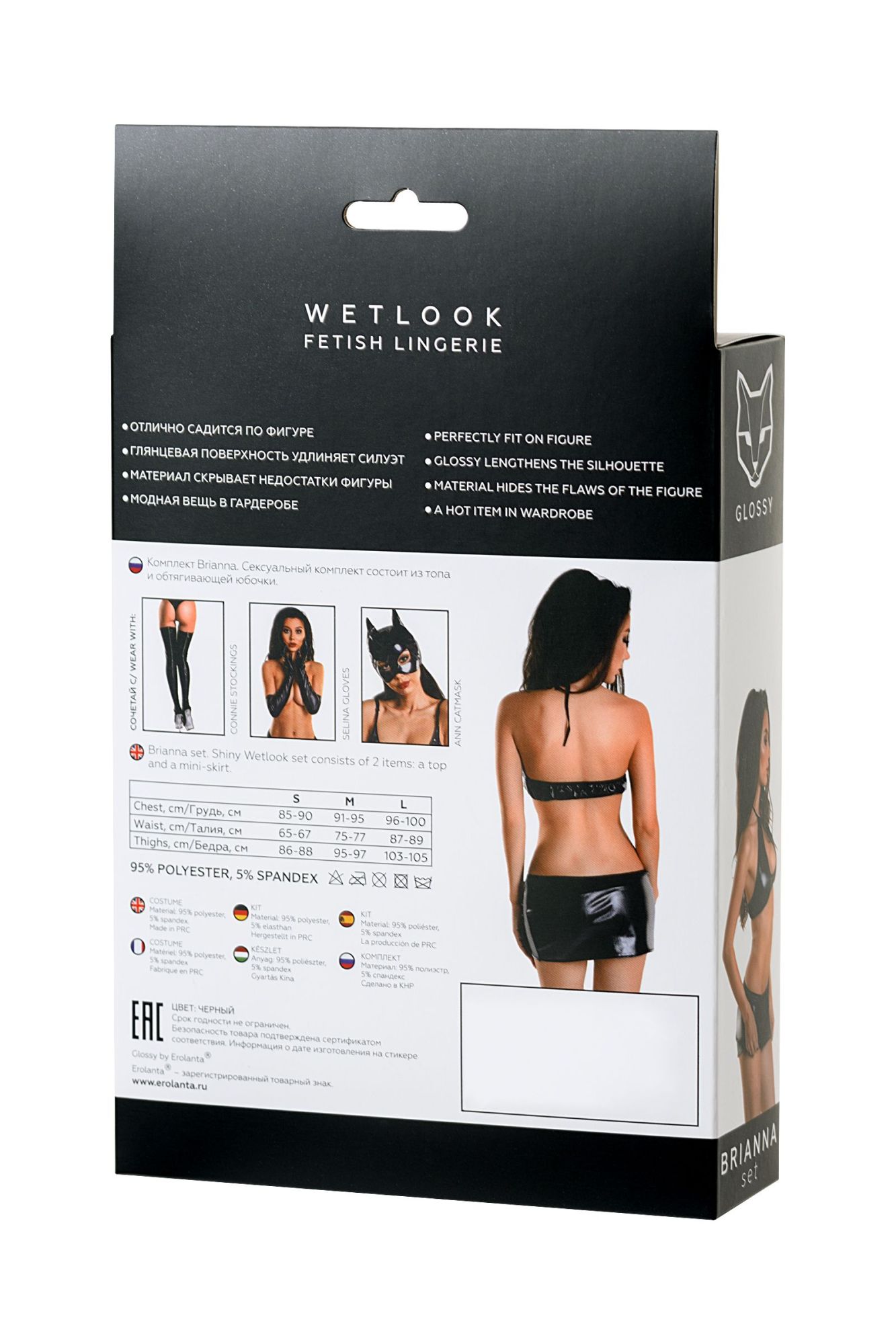 Эротическое комплект glossy brianna из материала wetlook, черный, xl в России