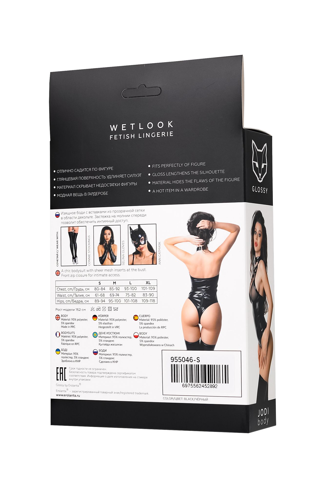 Эротическое боди glossy jodi из материала wetlook, l в России
