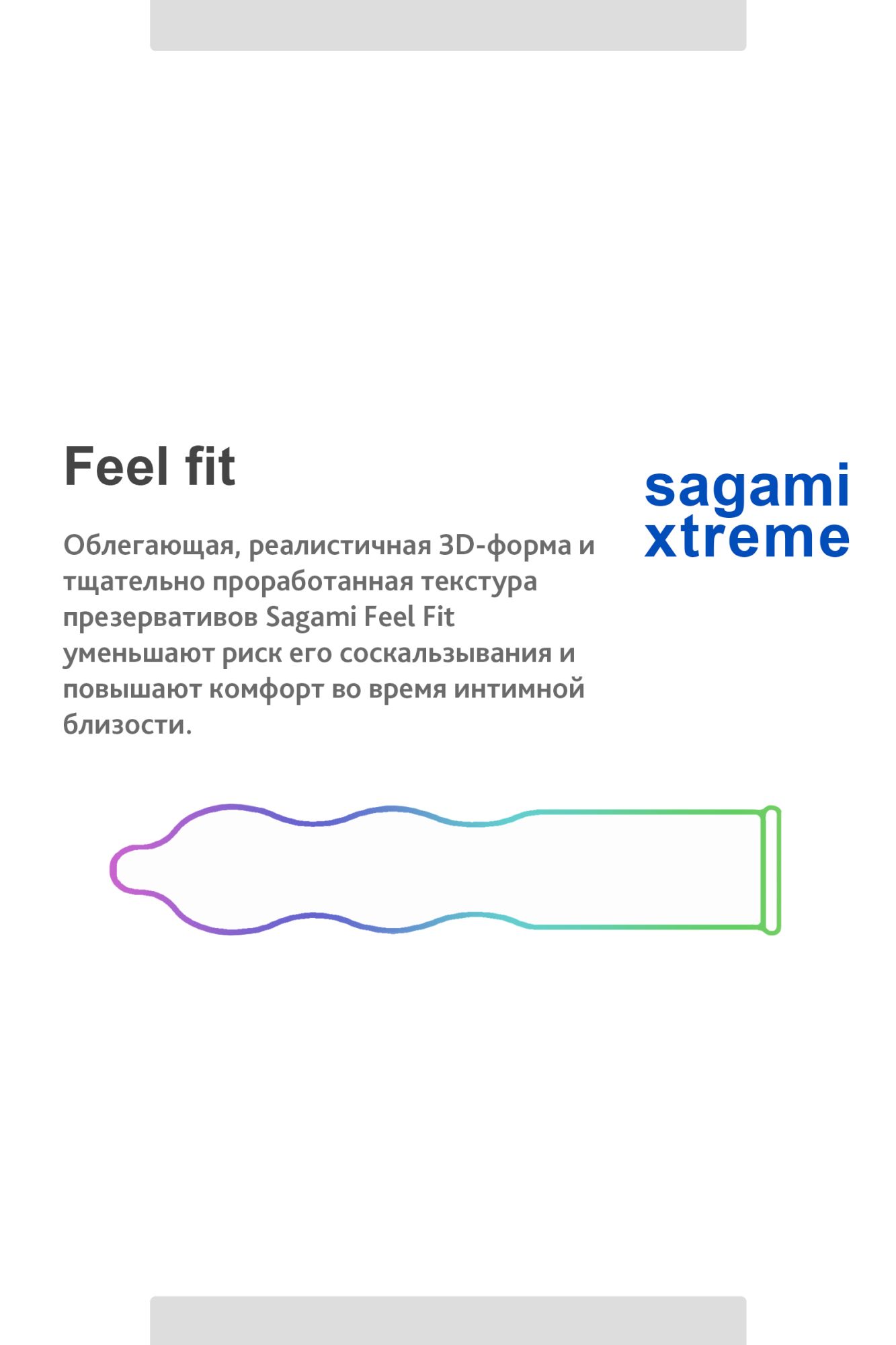 презервативы sagami, extreme, feel fit, гладкие, 19 см, 5,1 см, 3 шт. в России