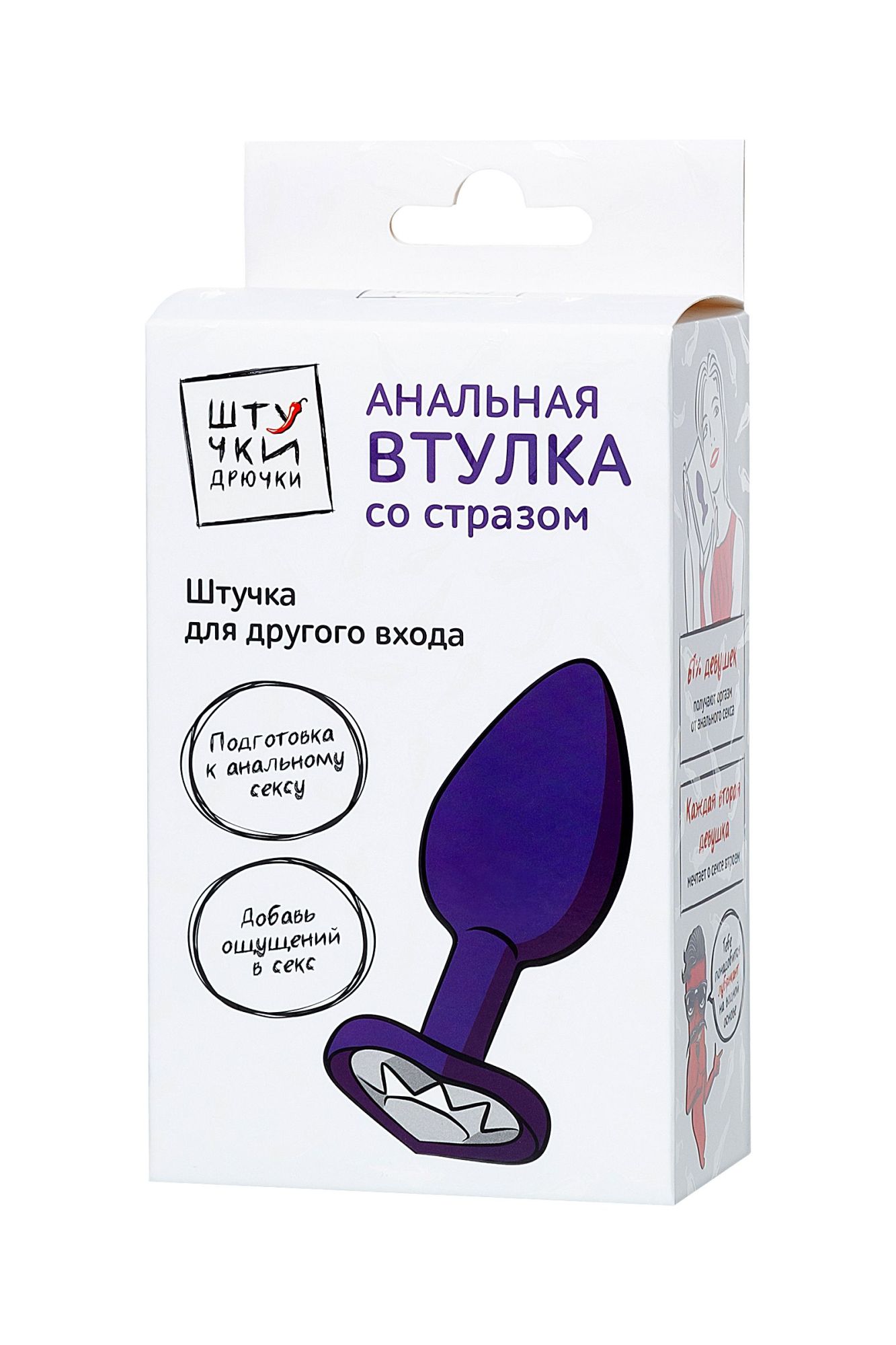 анальная втулка штучки-дрючки, силикон, фиолетовая в России